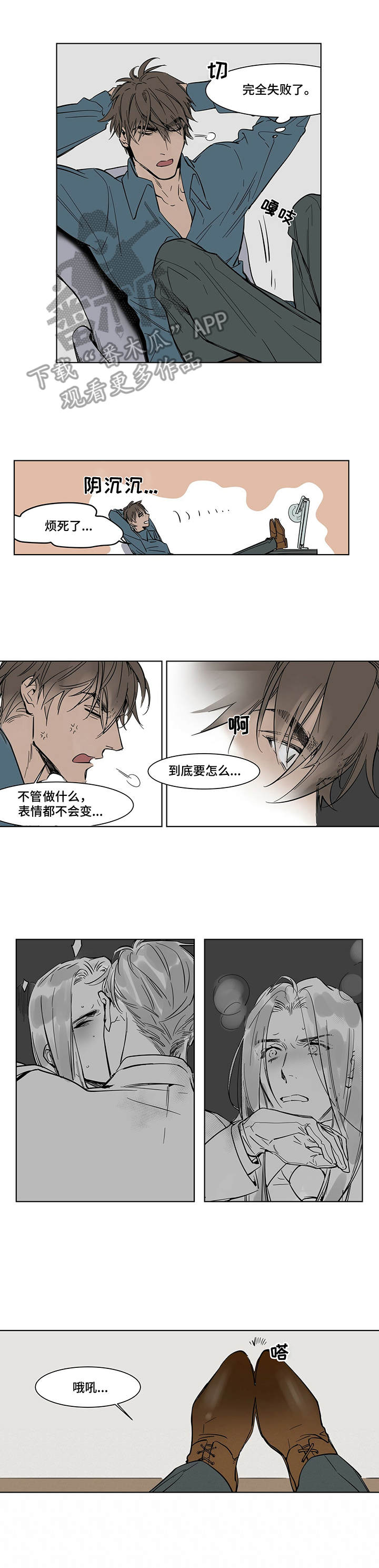 陆秘书漫画在线阅读漫画,第6章：捉弄3图