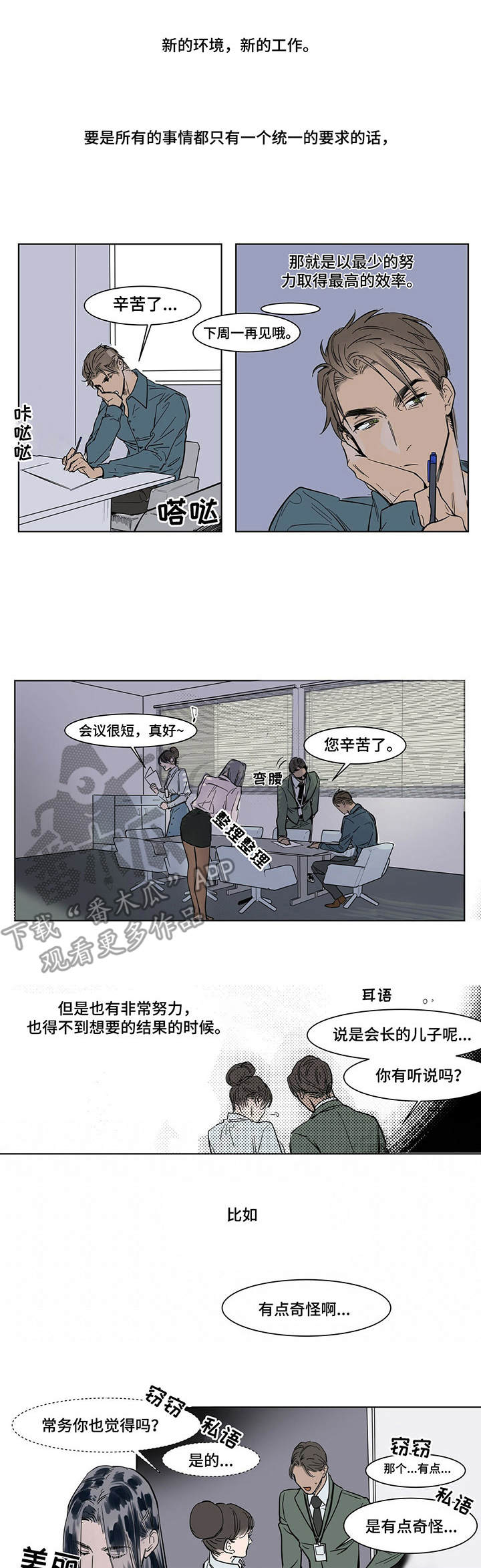 陆秘书漫画在线阅读漫画,第6章：捉弄1图