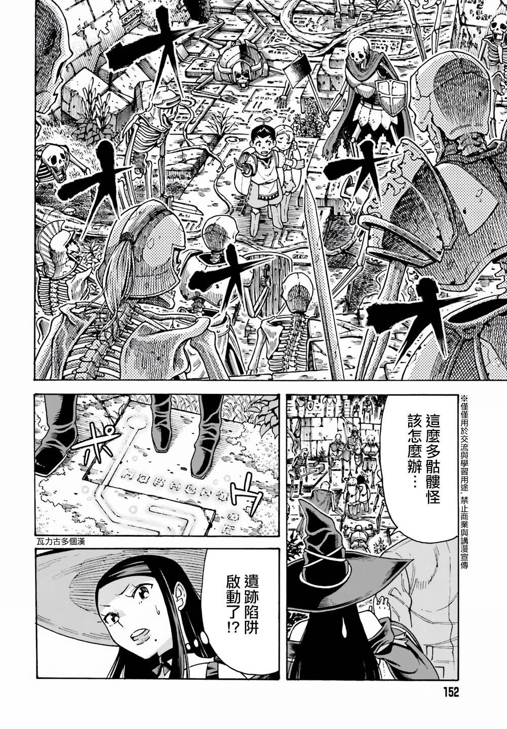 饲养员先生在异世界里建造动物园饲养怪物漫画,第3话2图