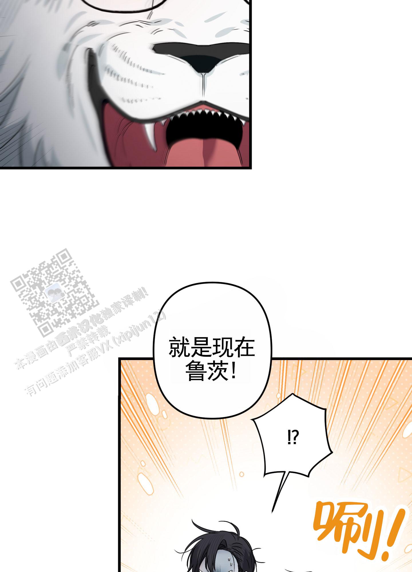 无效觉醒漫画,第6话3图