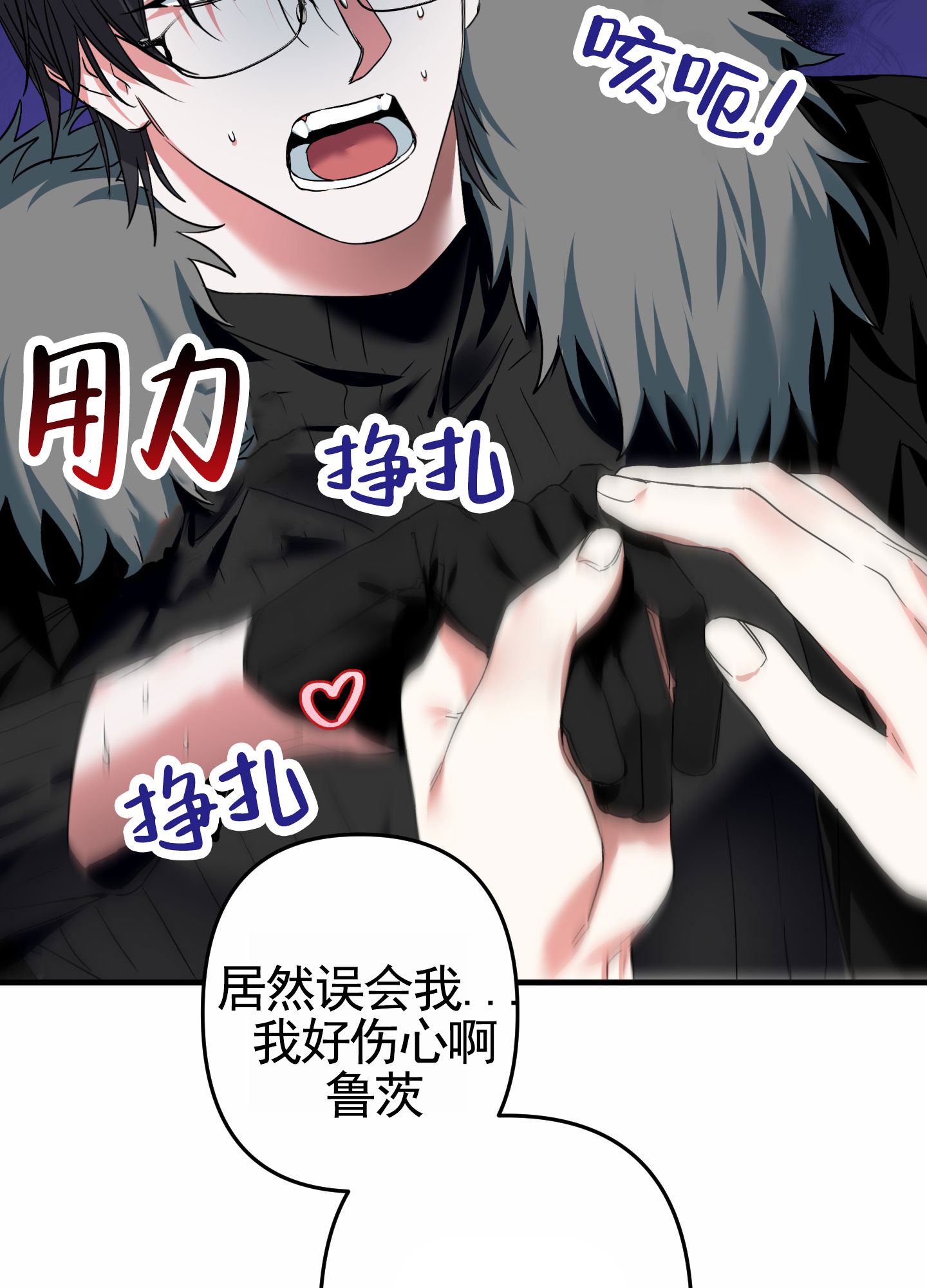 无效觉醒漫画,第3话2图