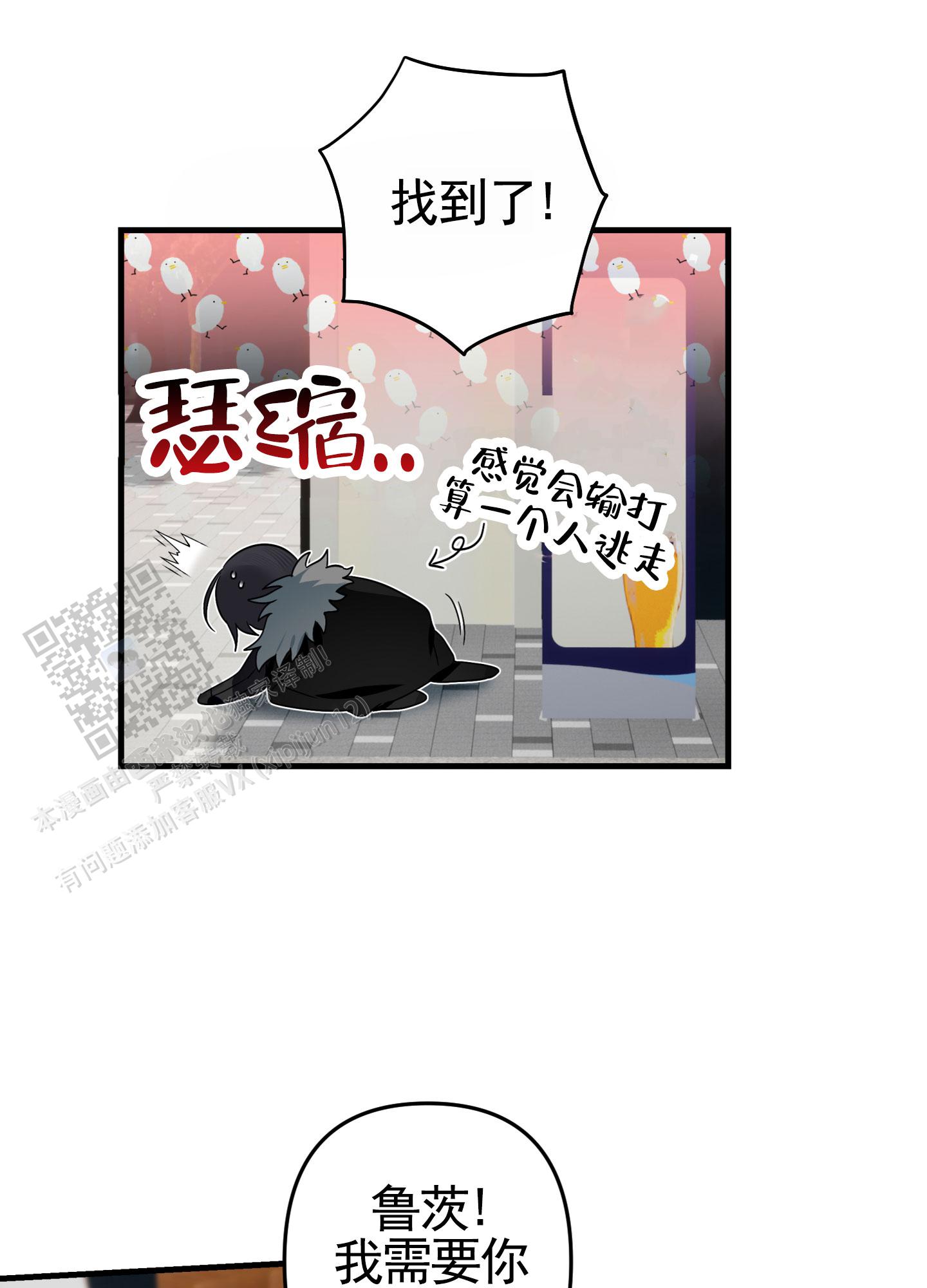 无效觉醒漫画,第6话1图