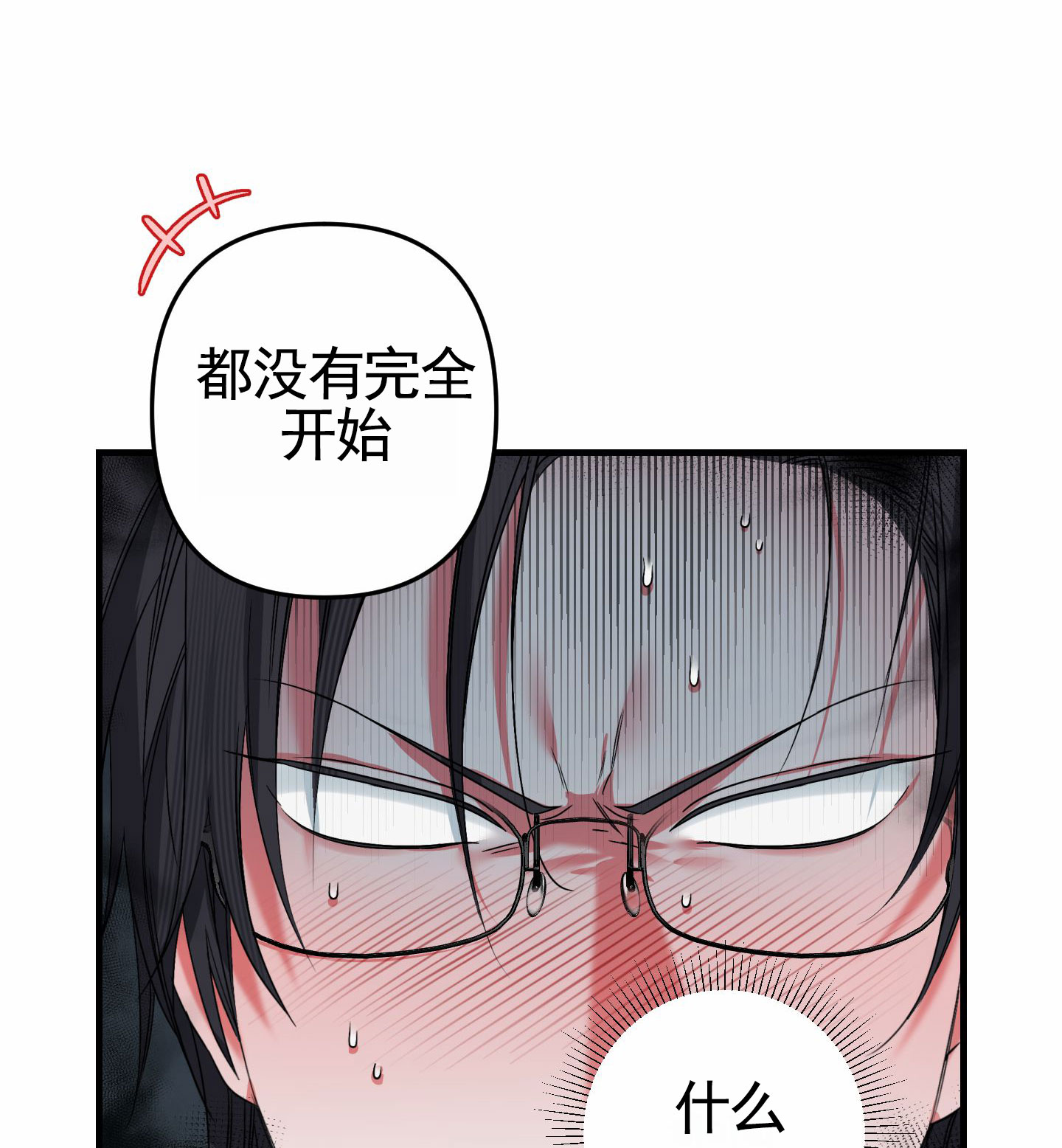 无效觉醒漫画,第3话3图