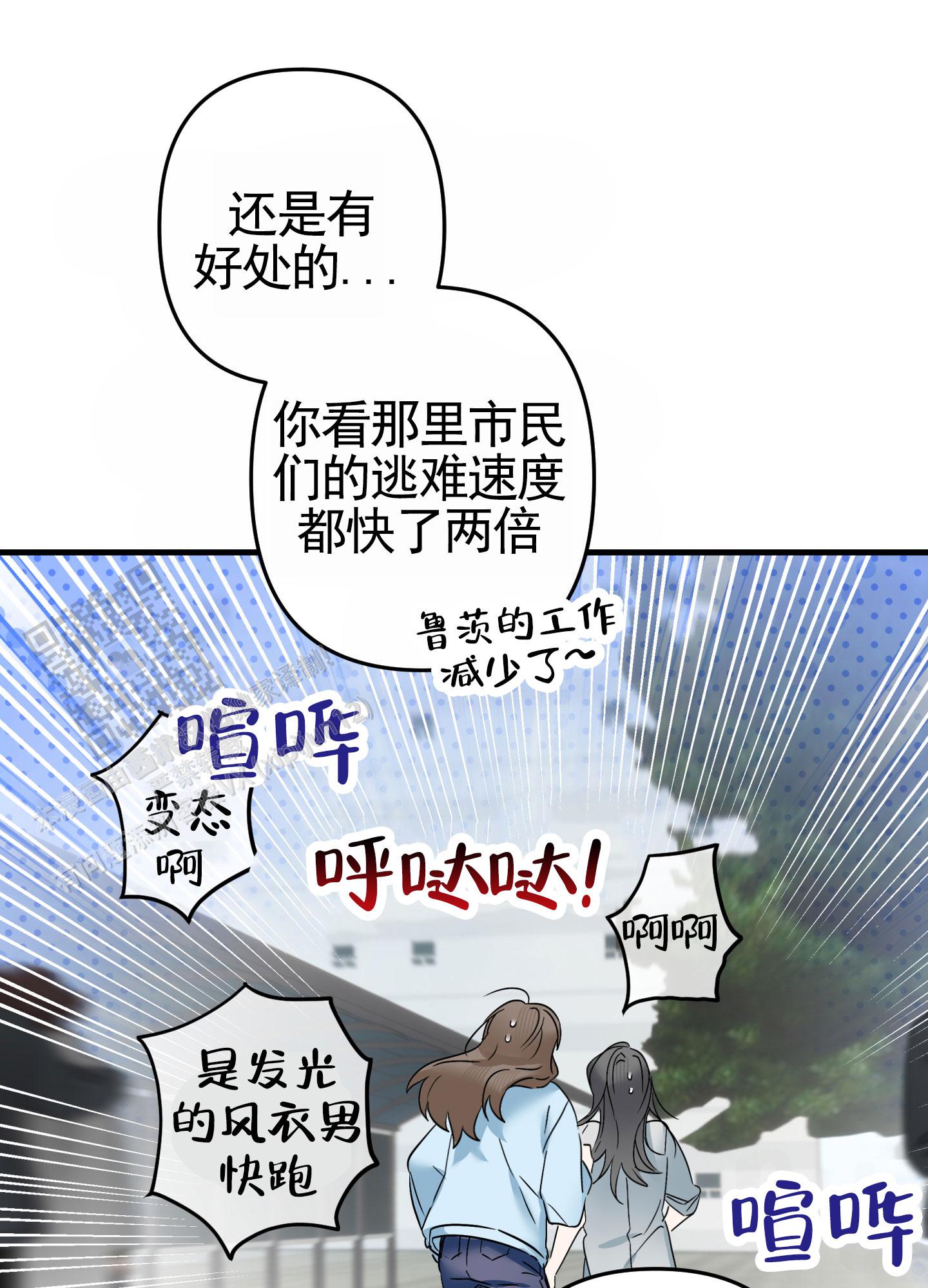 无效觉醒漫画,第5话5图