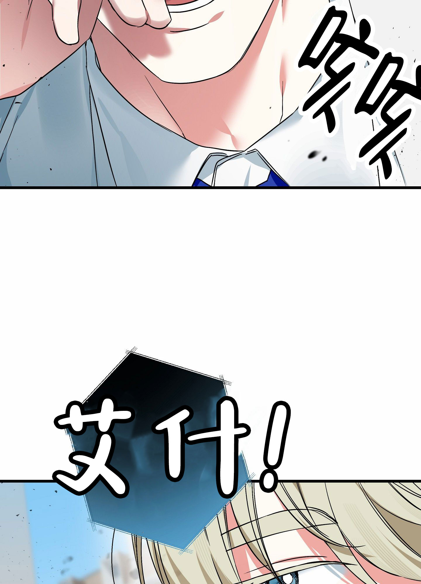 无效觉醒漫画,第1话2图