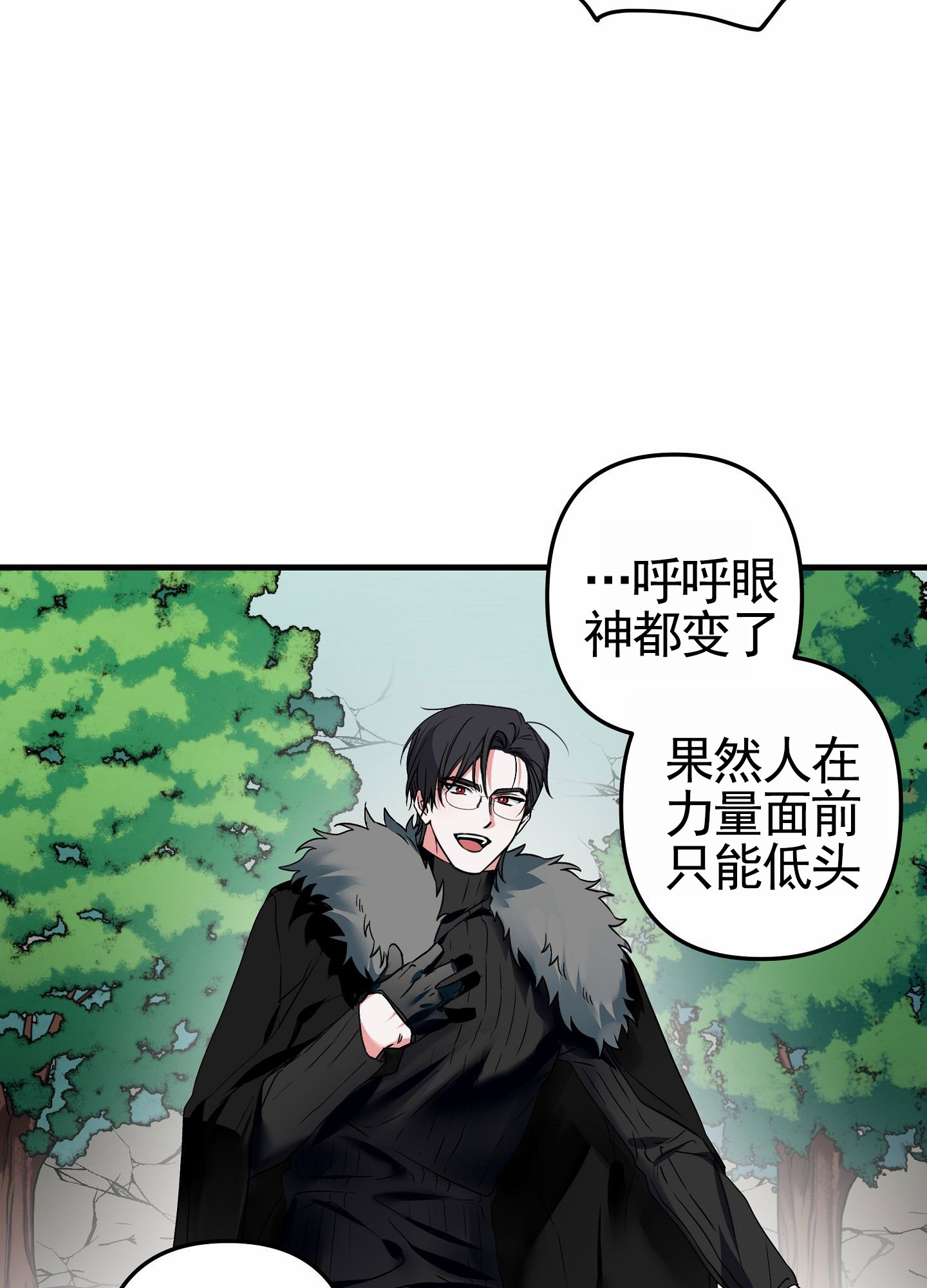 无效觉醒漫画,第2话1图