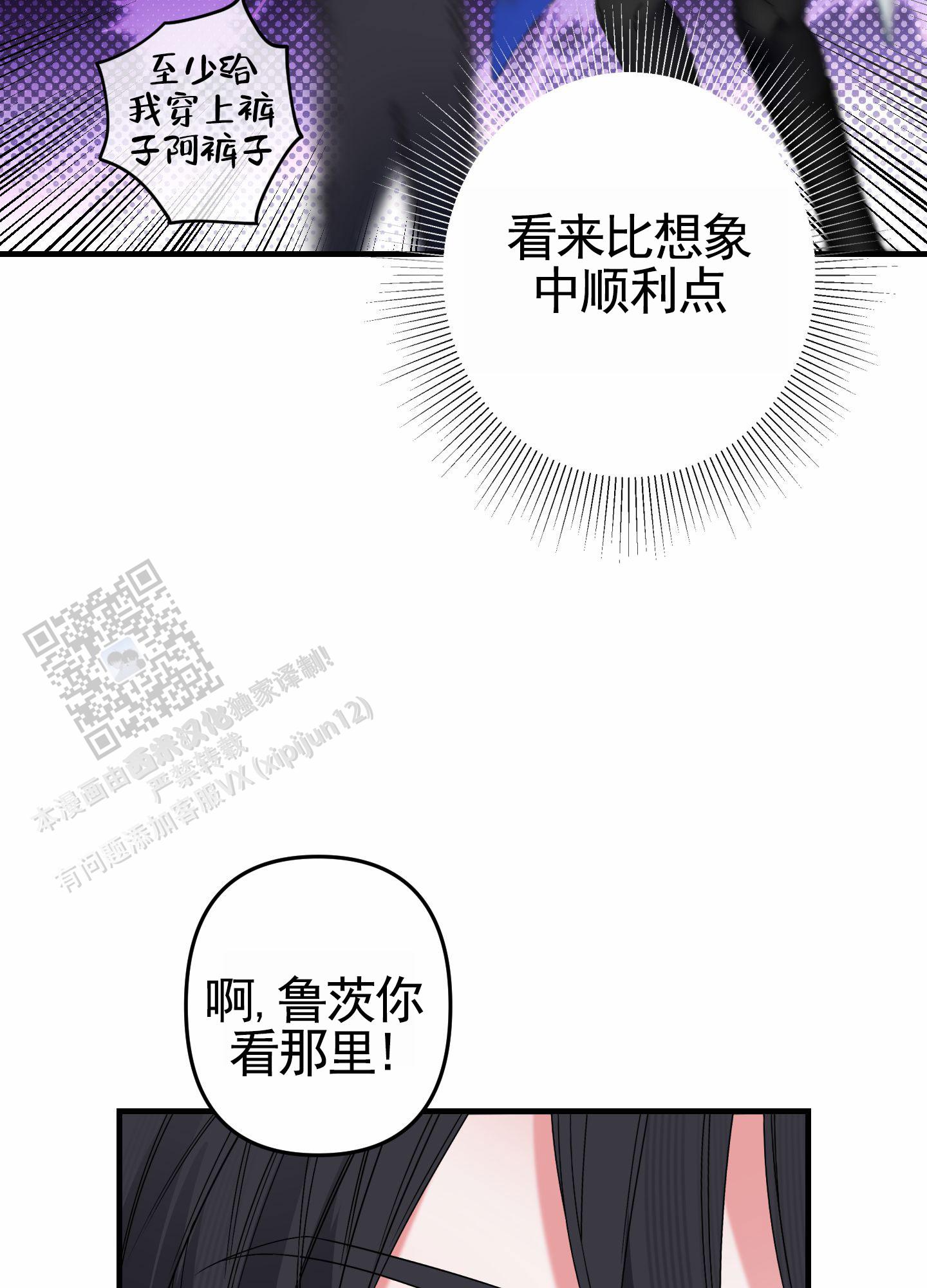 无效觉醒漫画,第4话5图