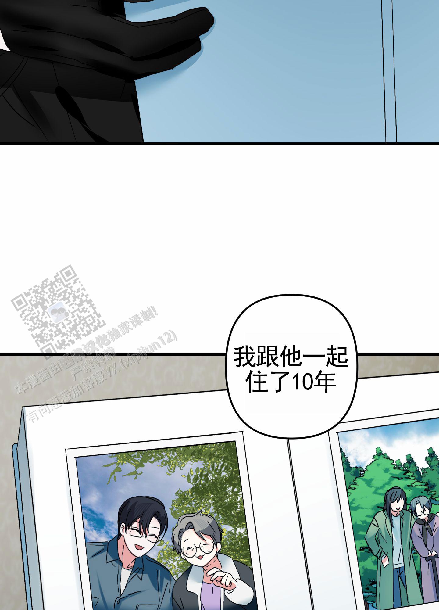 无效觉醒漫画,第8话1图