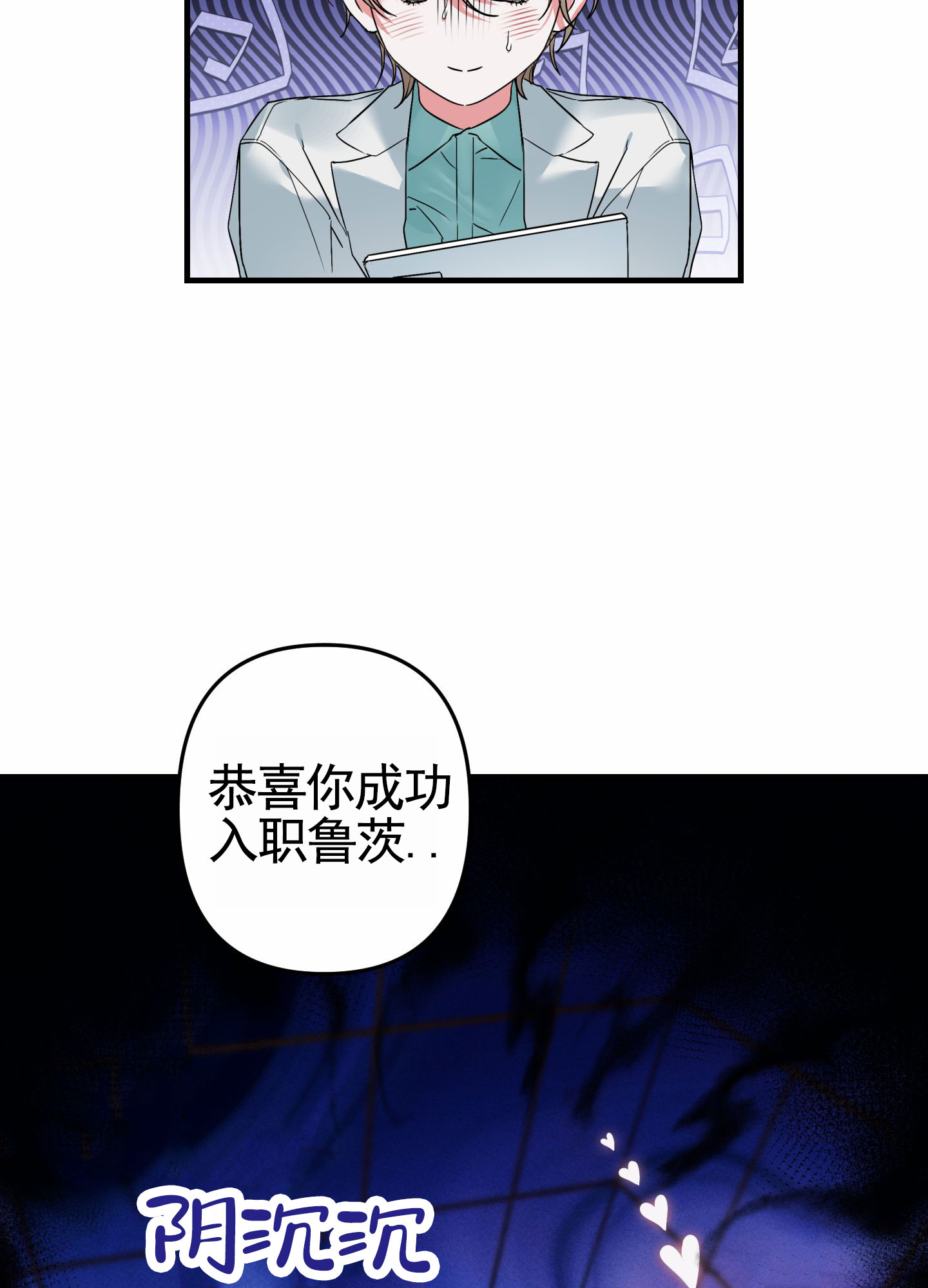 无效觉醒漫画,第3话1图