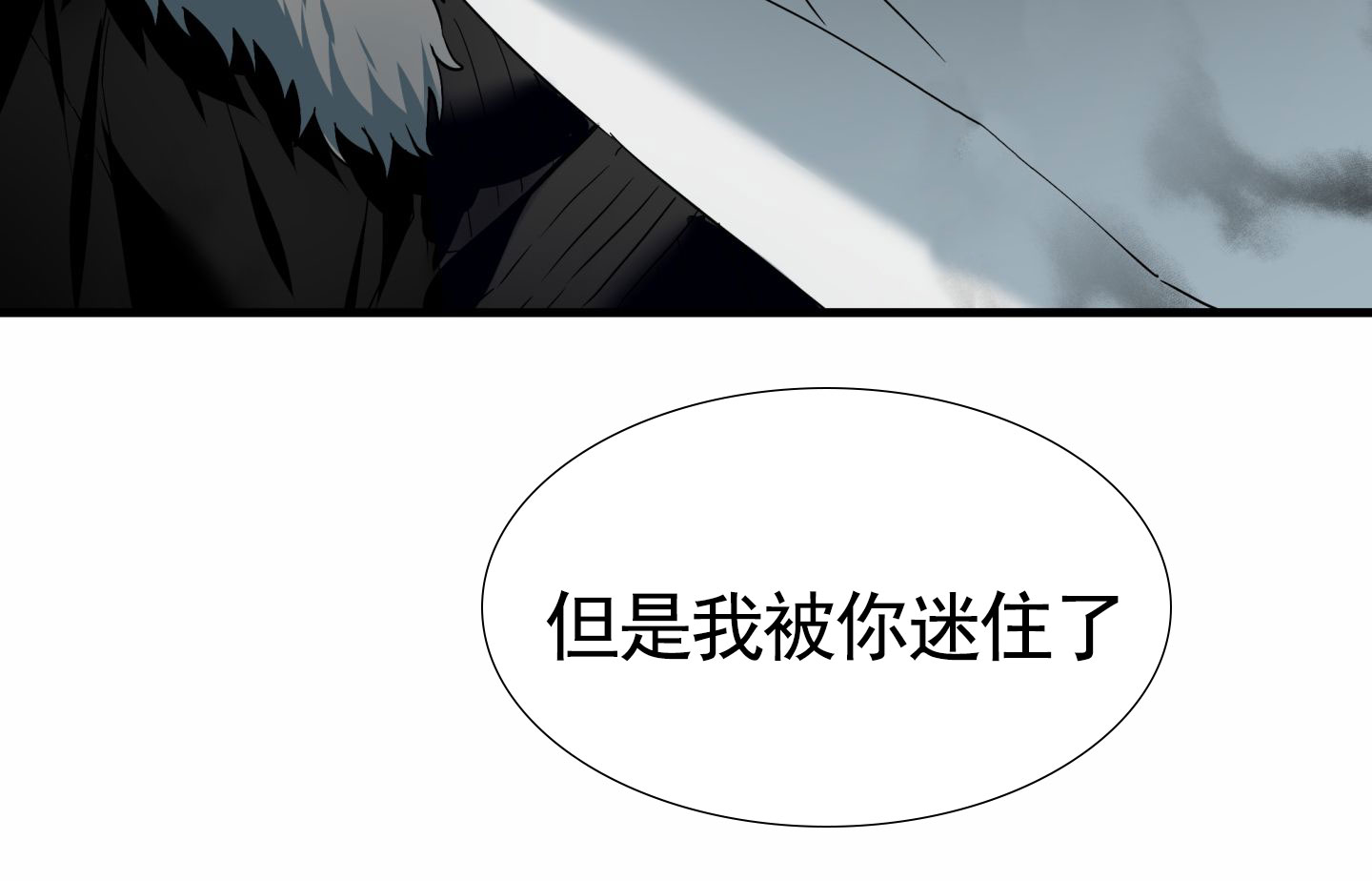 无效觉醒漫画,第3话5图