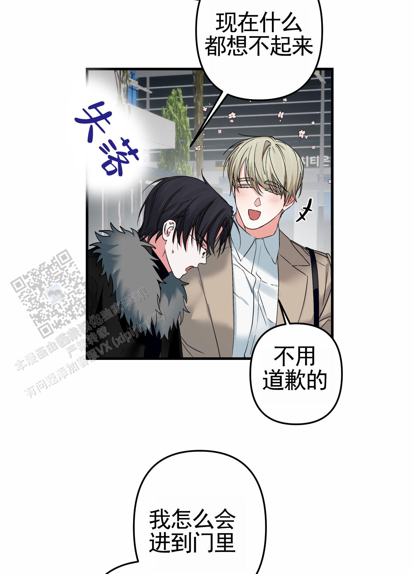 无效觉醒漫画,第4话2图