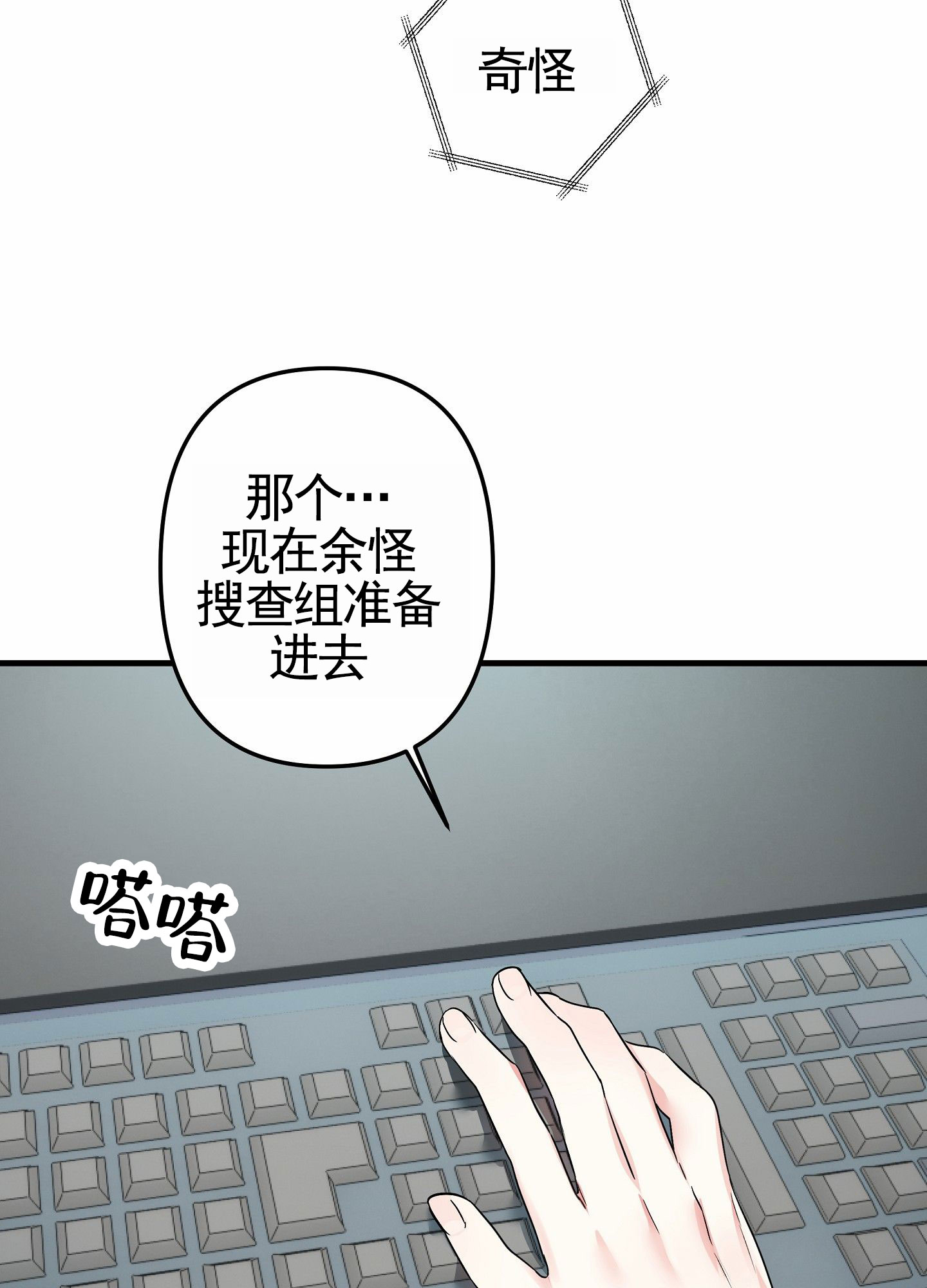 无效觉醒漫画,第2话2图