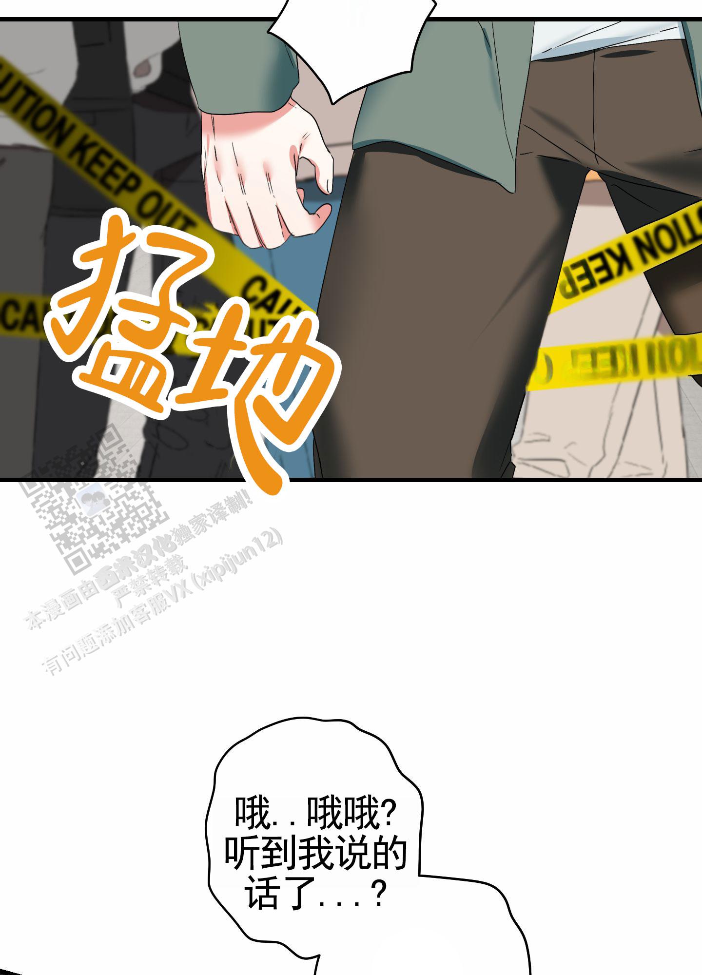 无效觉醒漫画,第7话5图