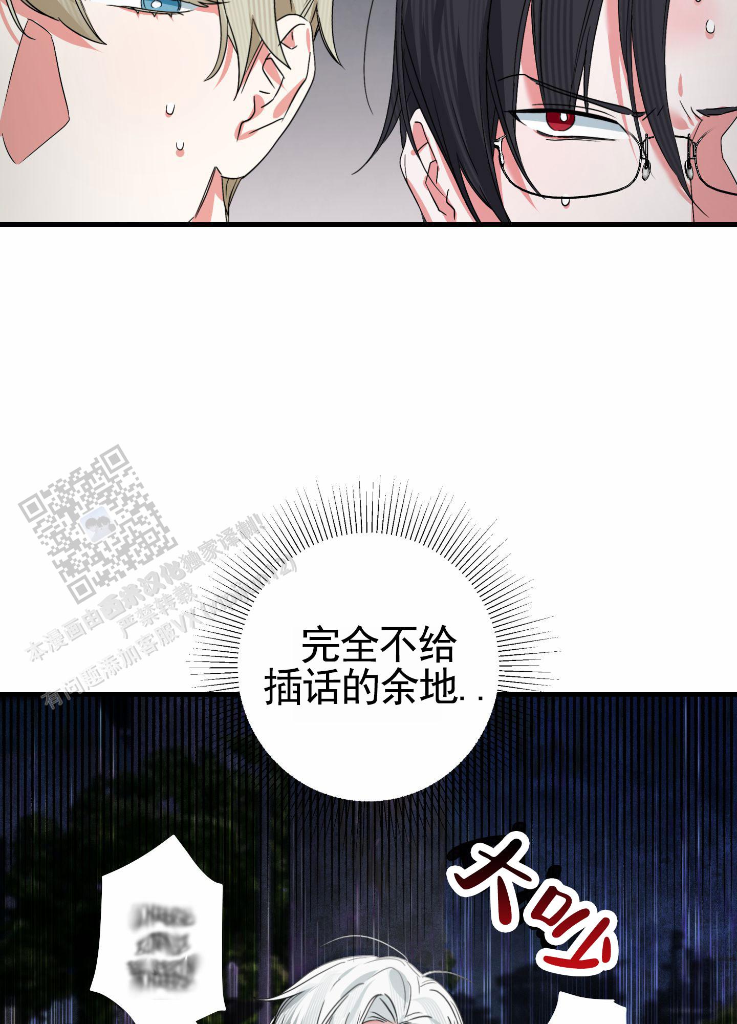 无效标记漫画,第7话5图