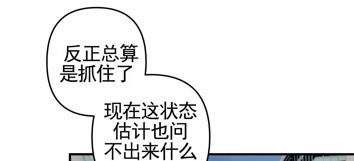 无效觉醒漫画,第7话2图