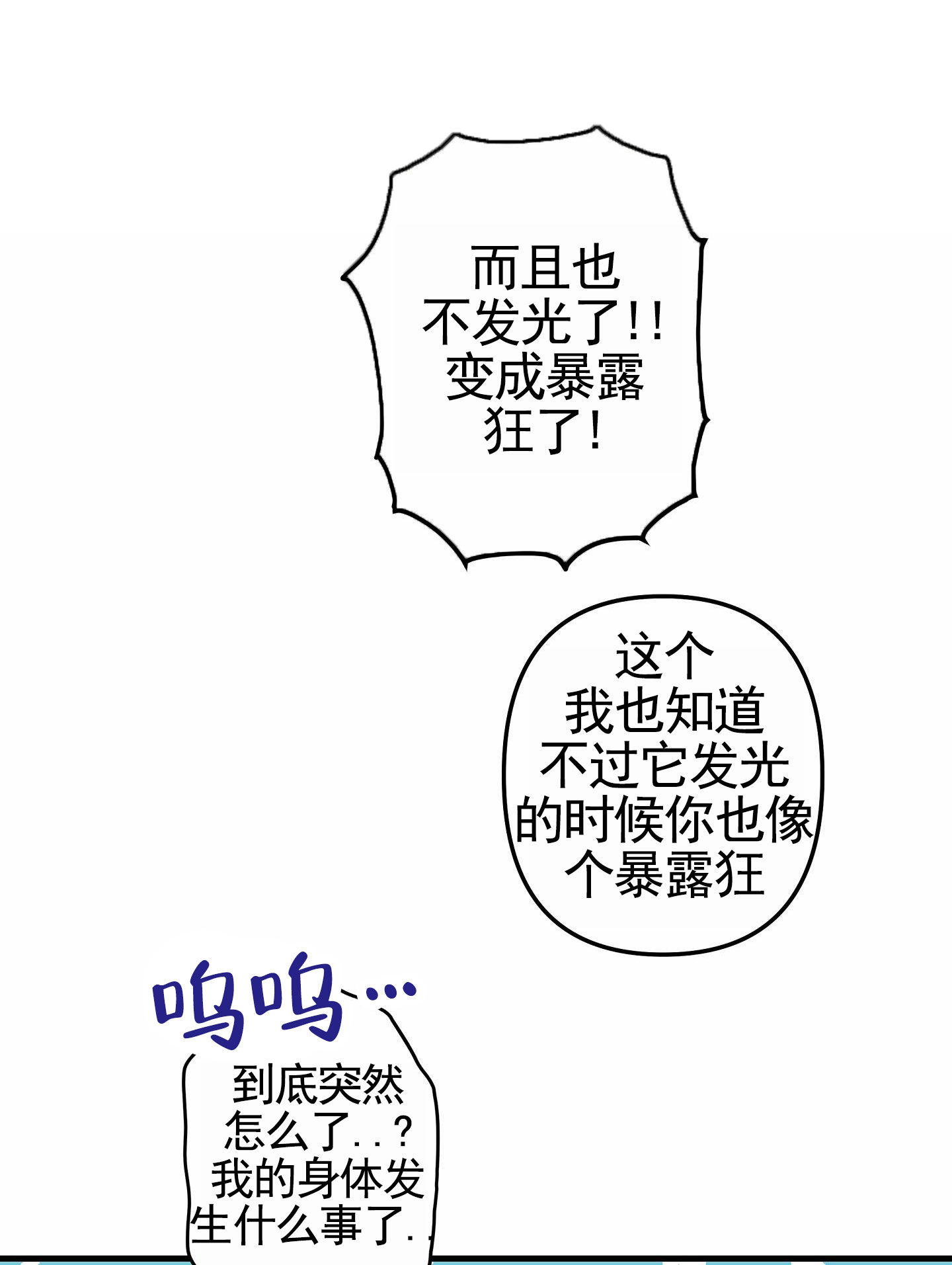 无效觉醒漫画,第2话4图