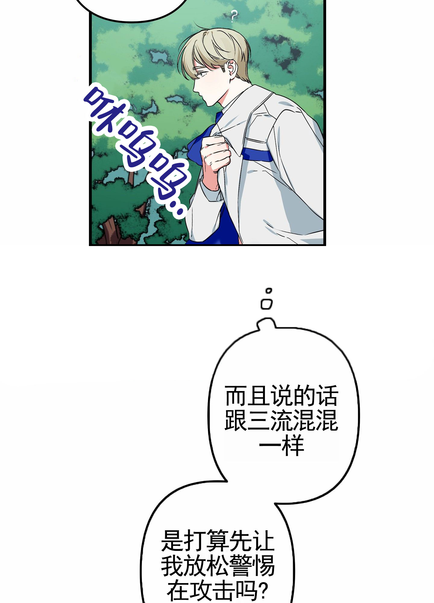 无效觉醒漫画,第2话1图