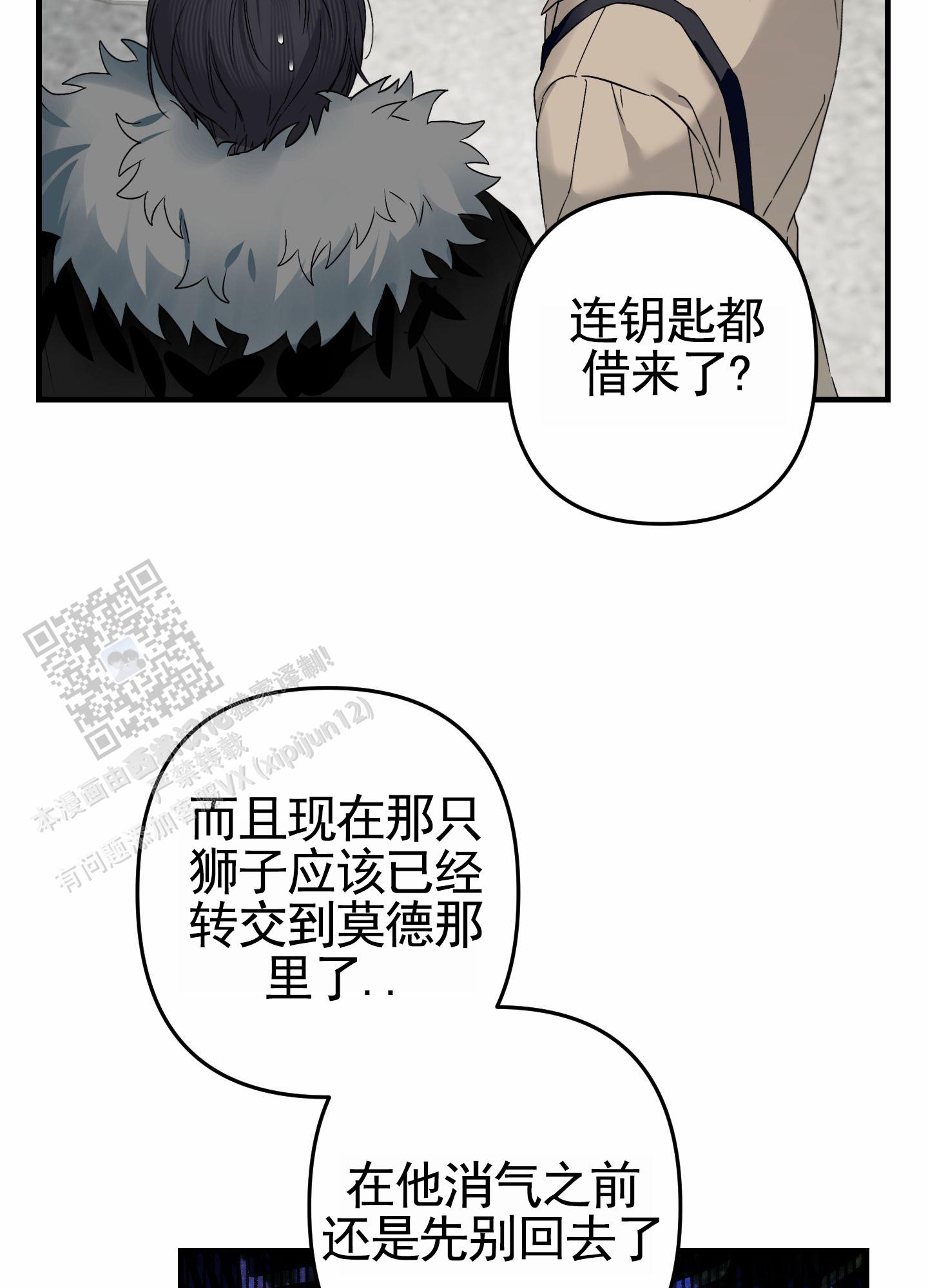 无效觉醒漫画,第8话1图