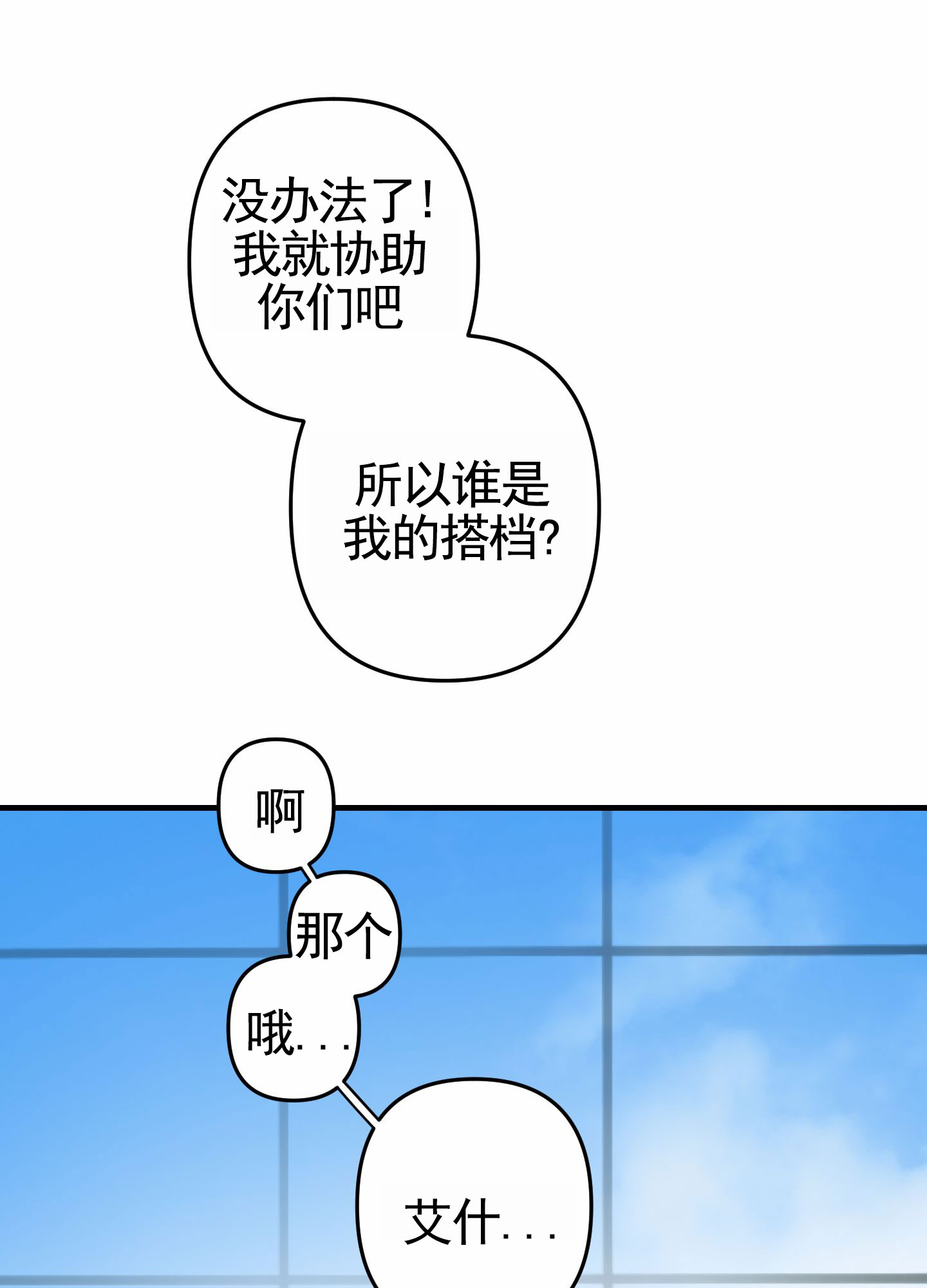 无效觉醒漫画,第3话1图