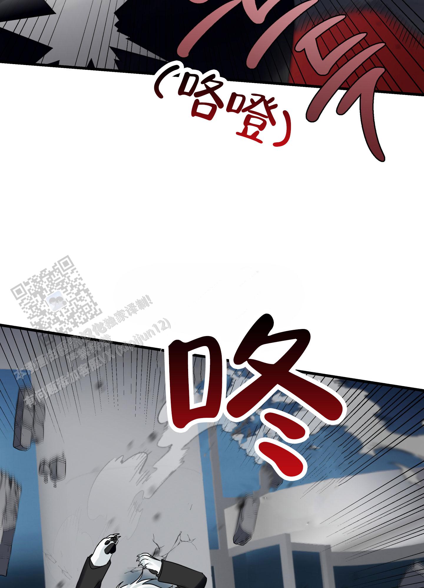 无效觉醒漫画,第5话2图