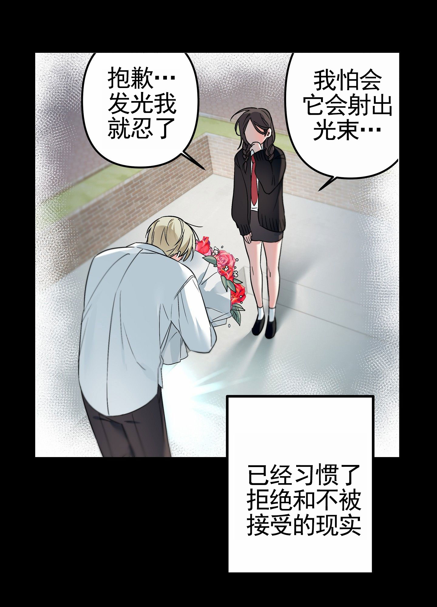 无效觉醒漫画,第1话5图