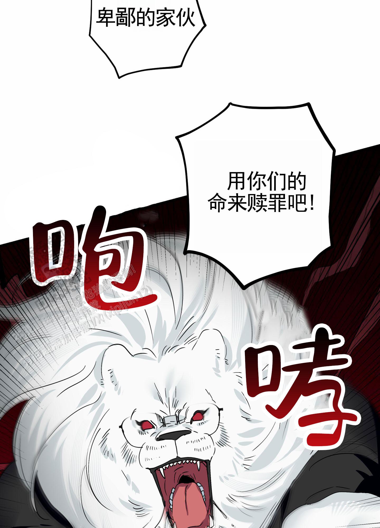 无效觉醒漫画,第6话1图