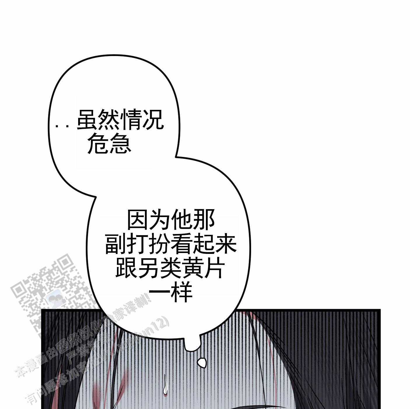 无效觉醒漫画,第6话1图