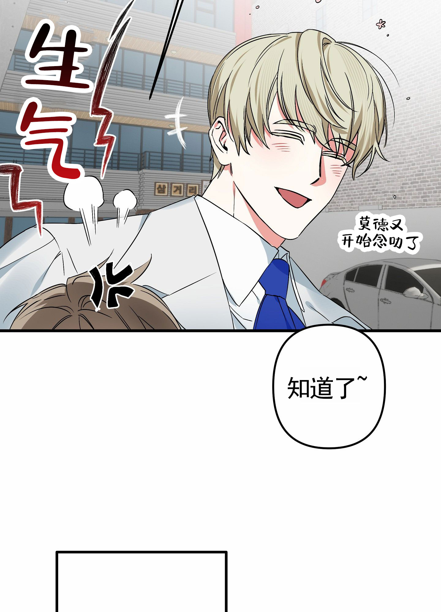 无效觉醒漫画,第1话3图