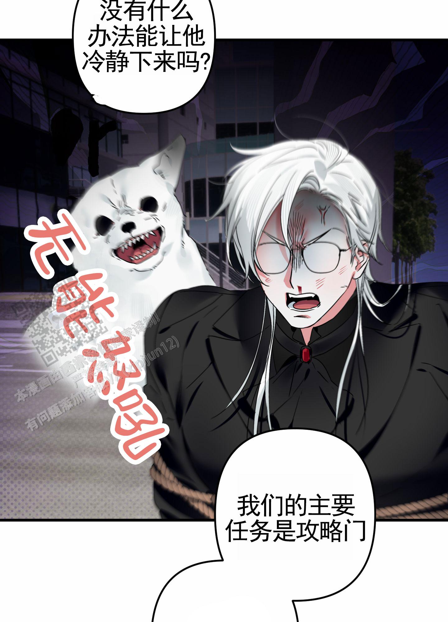 无效觉醒漫画,第7话4图