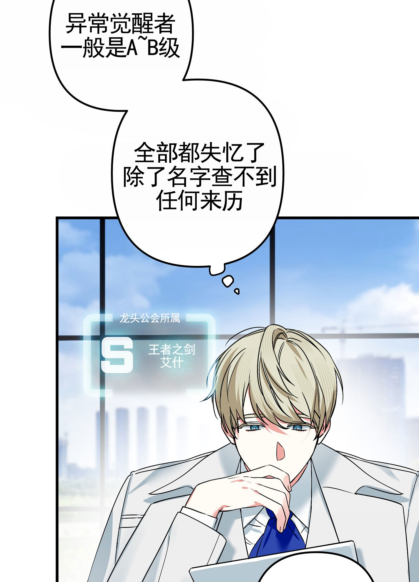 无效觉醒漫画,第1话1图