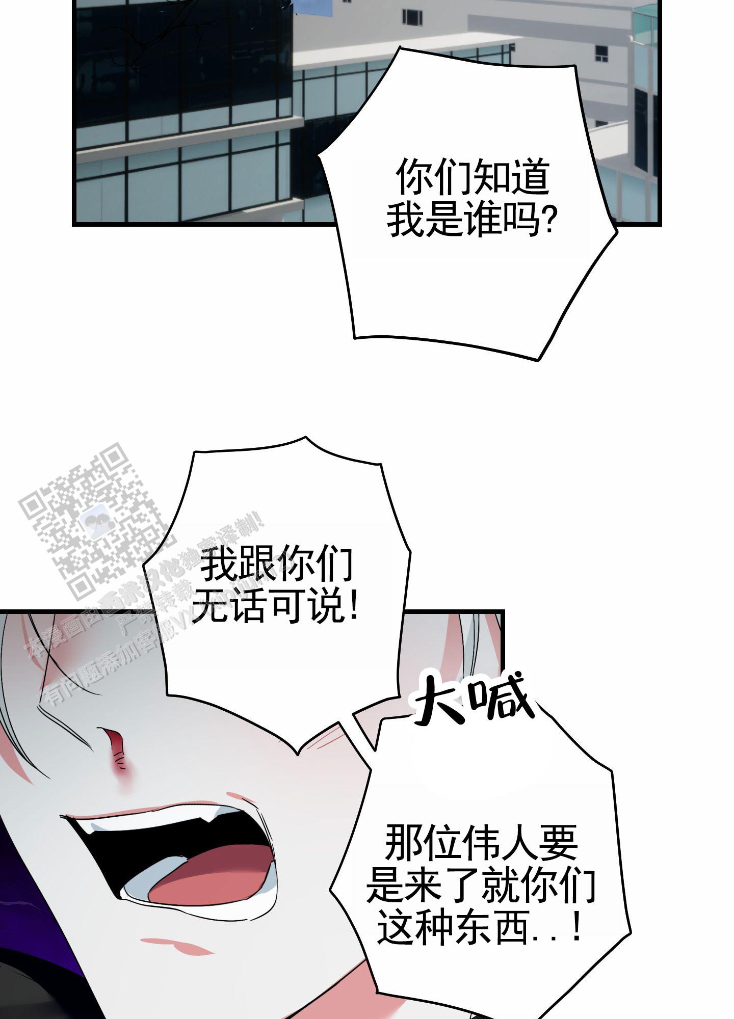 无效觉醒漫画,第7话2图