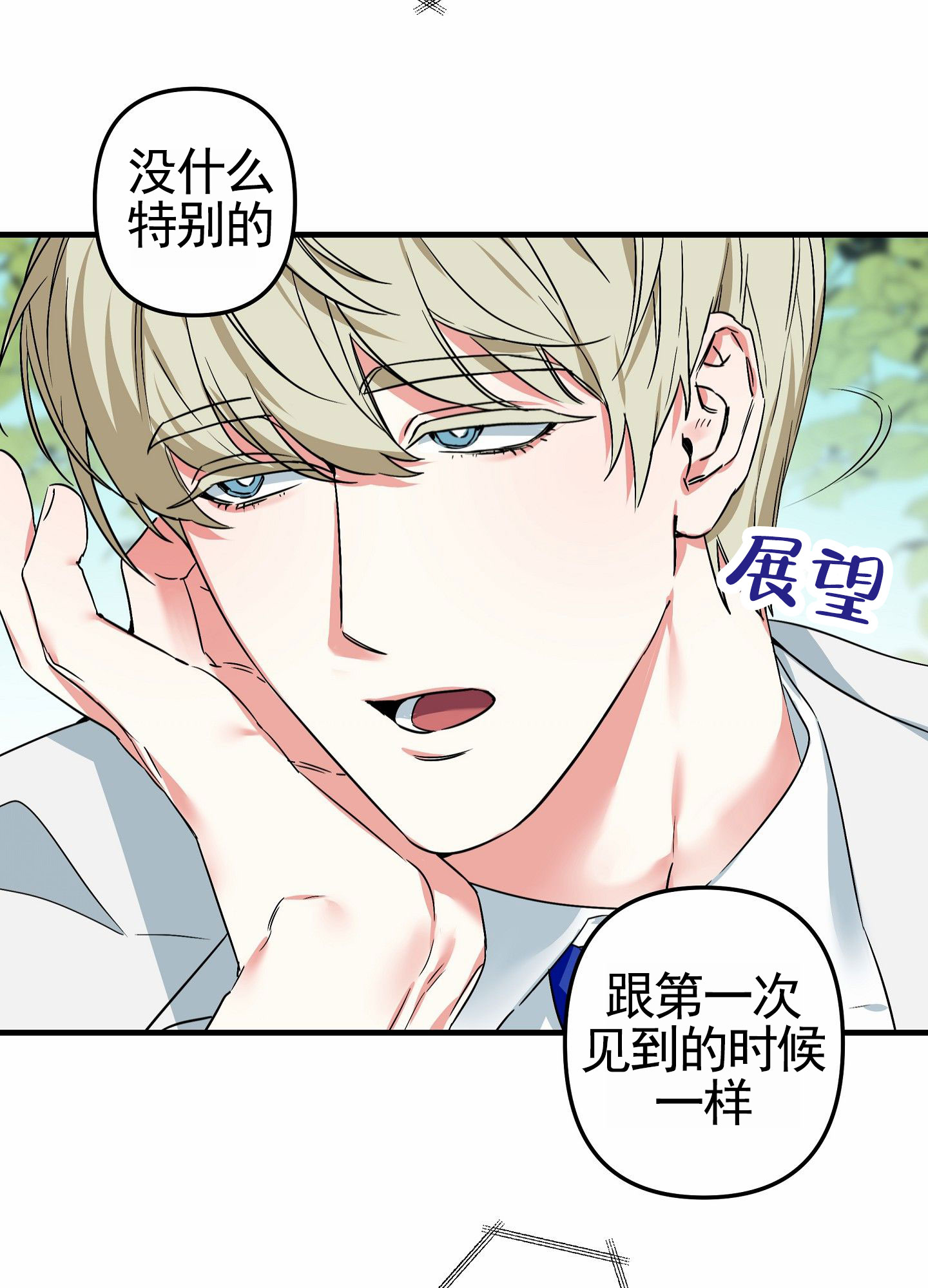 无效觉醒漫画,第2话1图