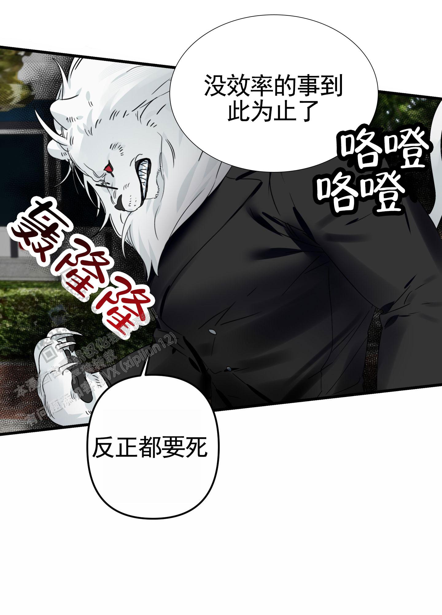 无效觉醒漫画,第5话3图