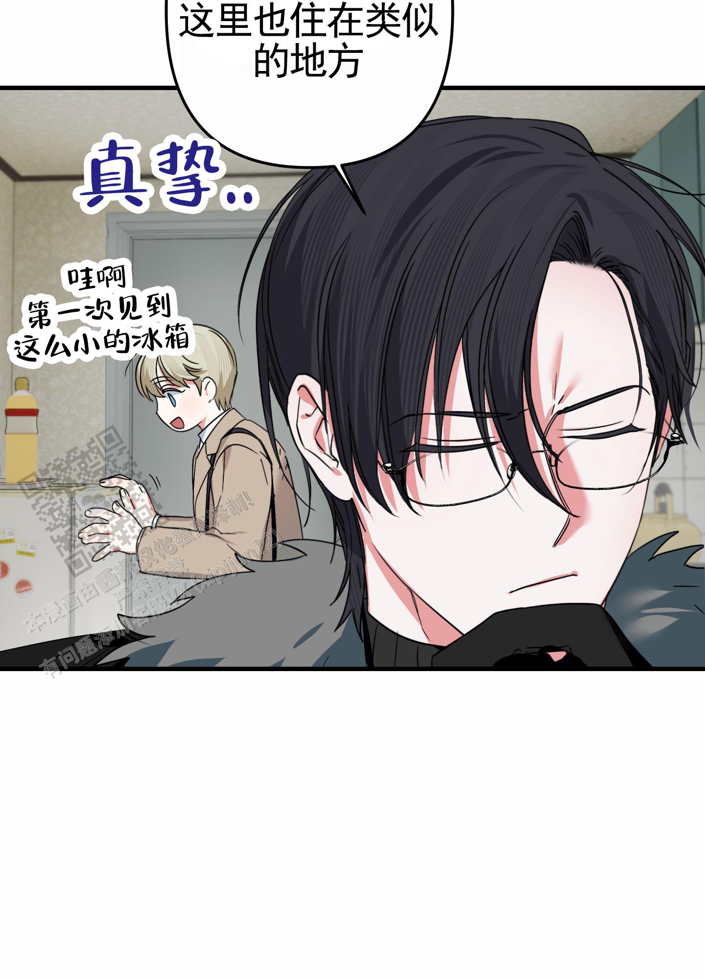 无效觉醒漫画,第8话1图