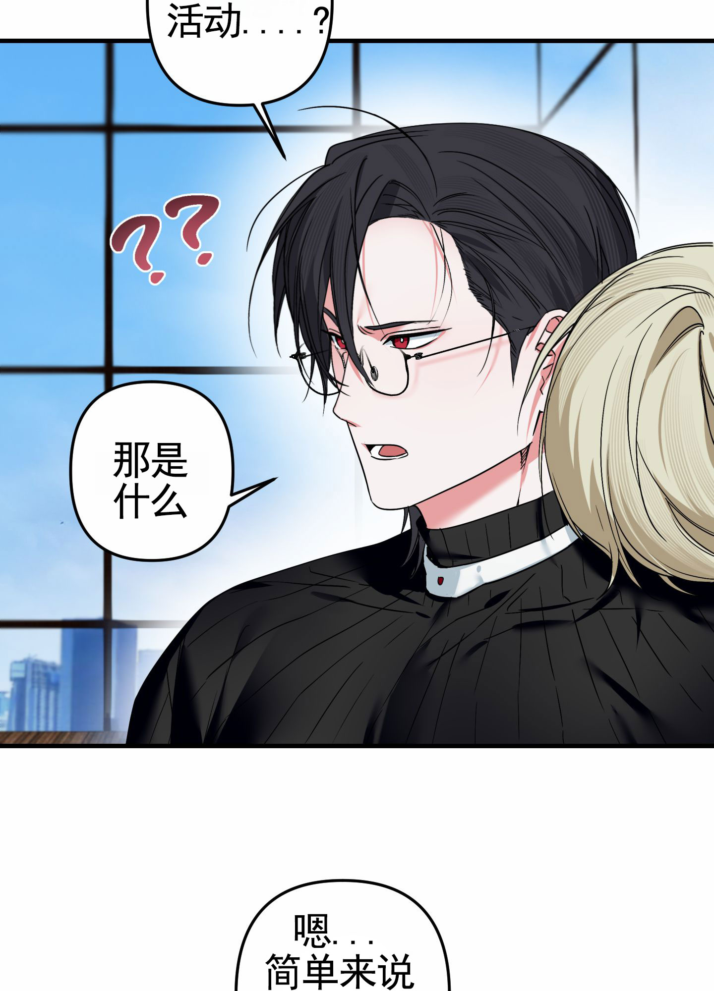 无效觉醒漫画,第3话1图