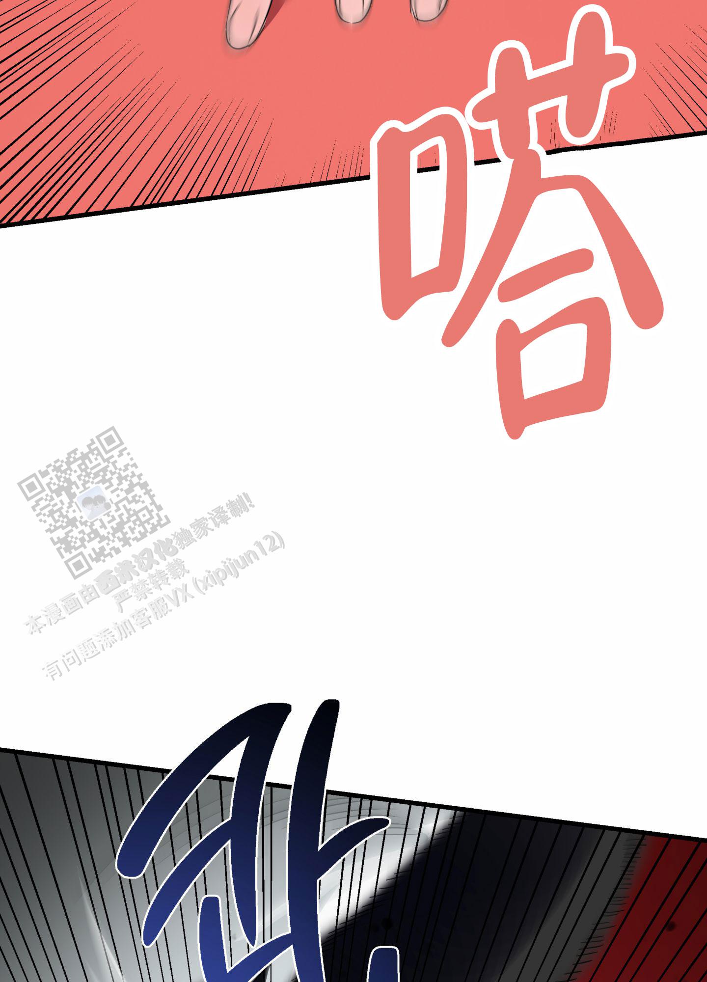 无效觉醒漫画,第5话5图