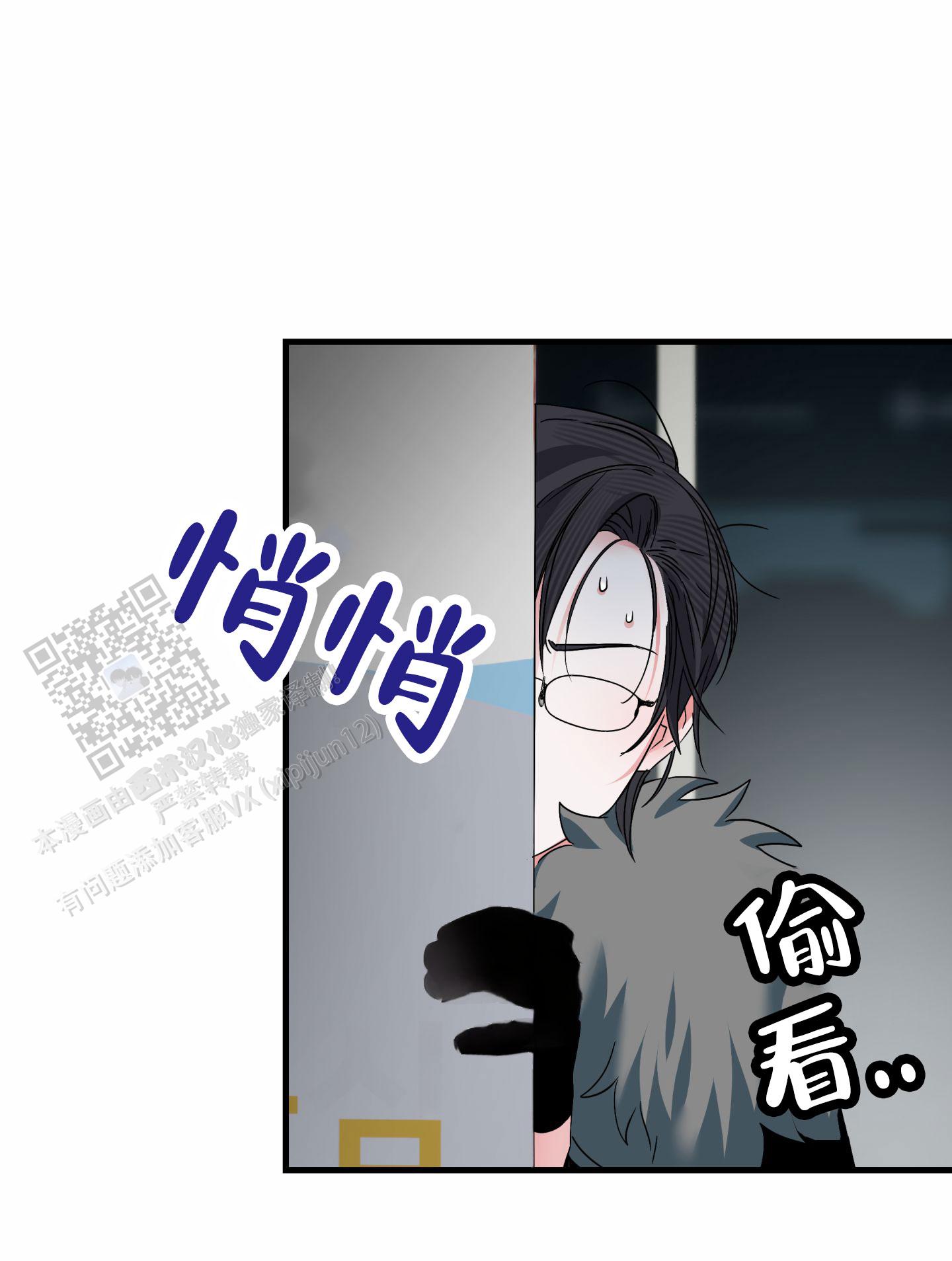 无效觉醒漫画,第6话5图