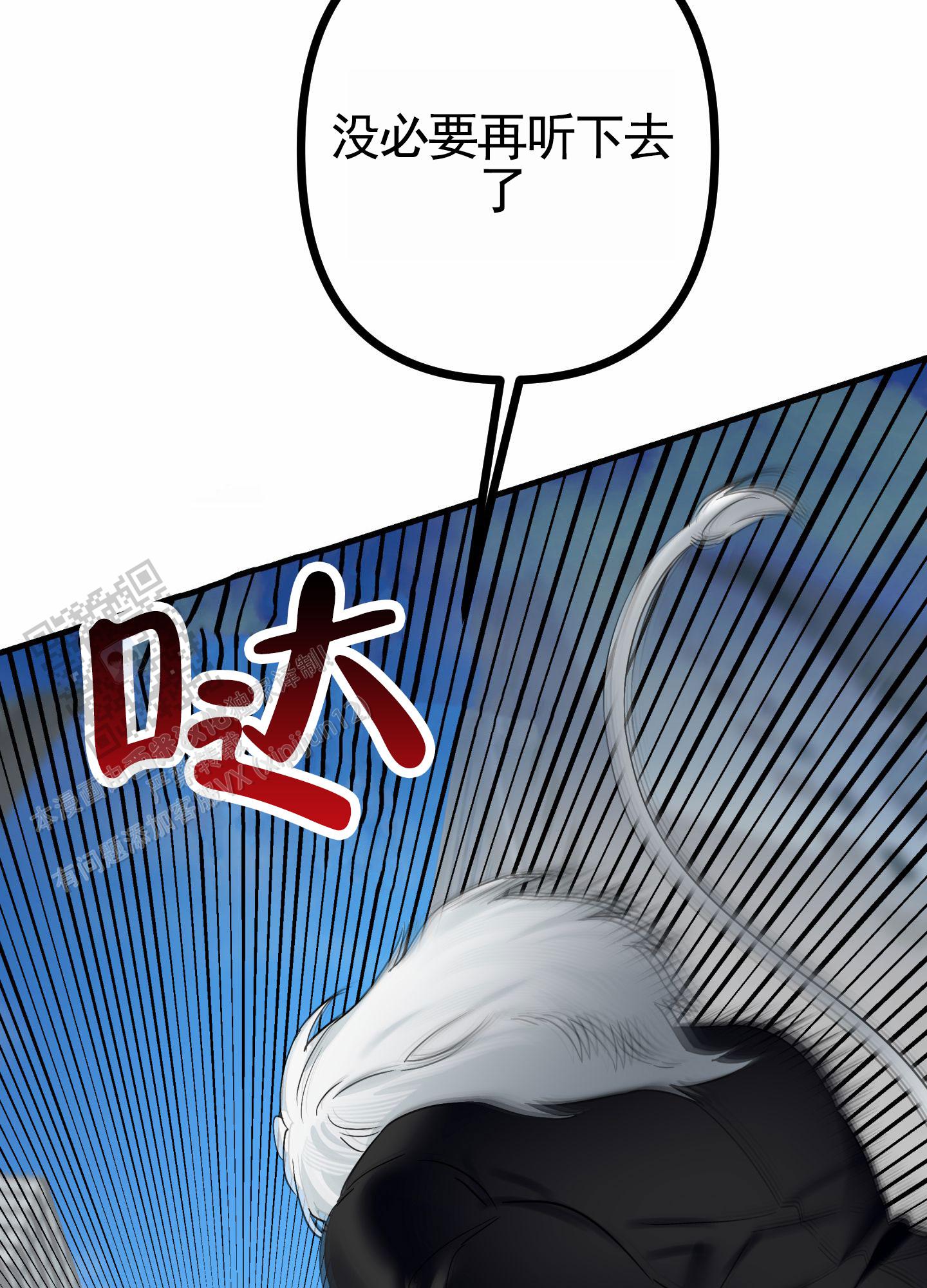 无效觉醒漫画,第5话5图