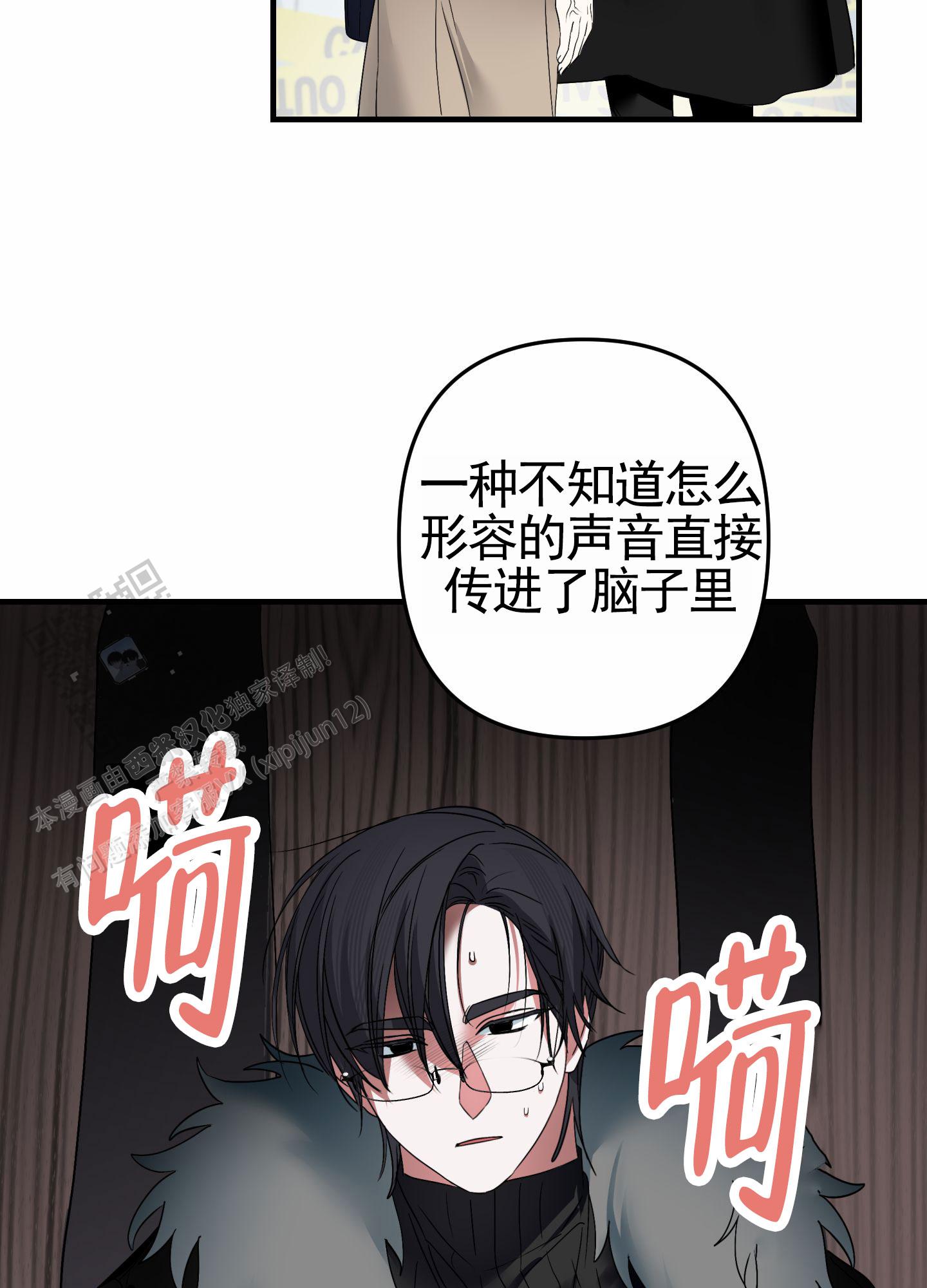 无效觉醒漫画,第4话5图