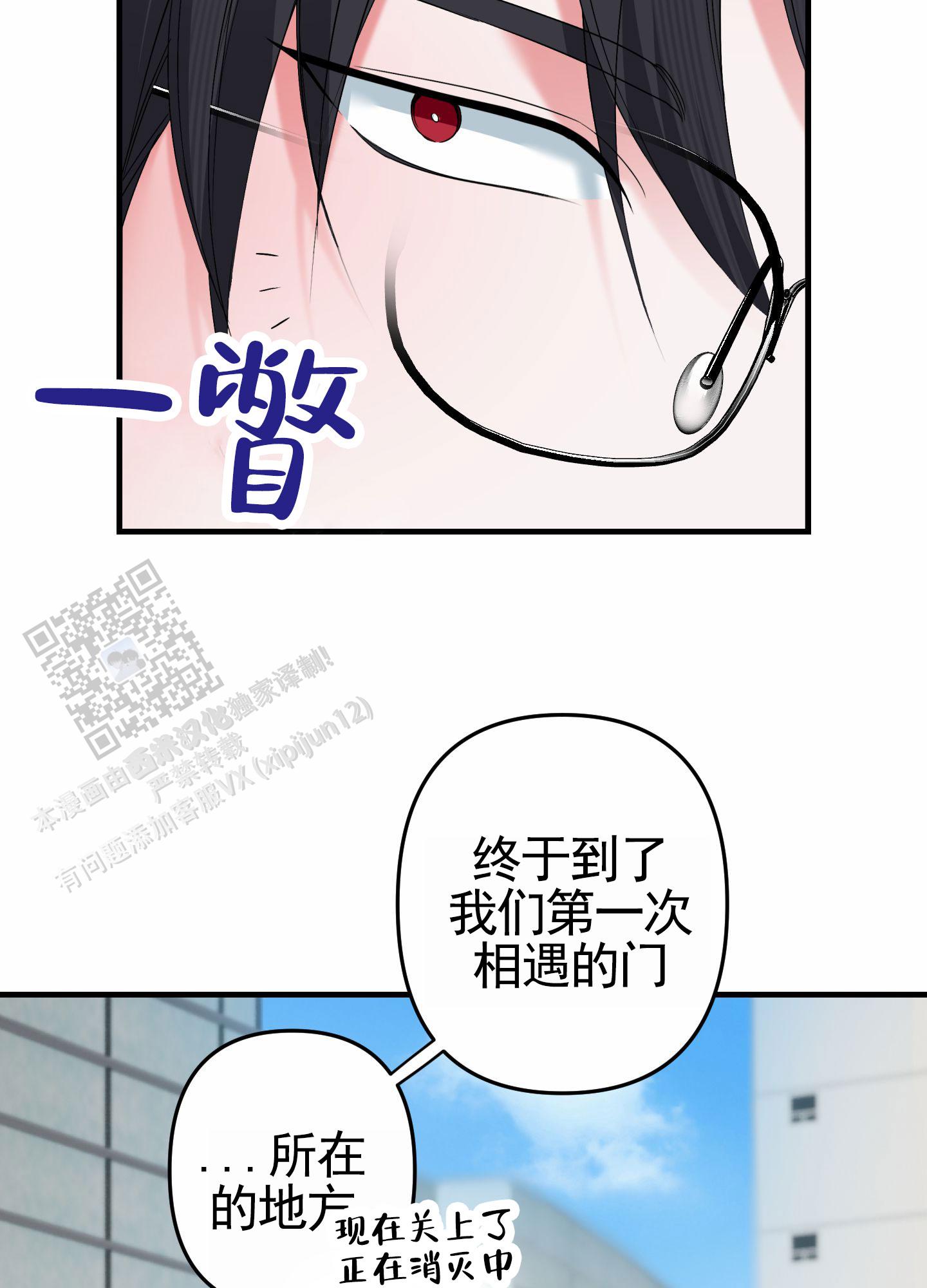 无效觉醒漫画,第4话1图