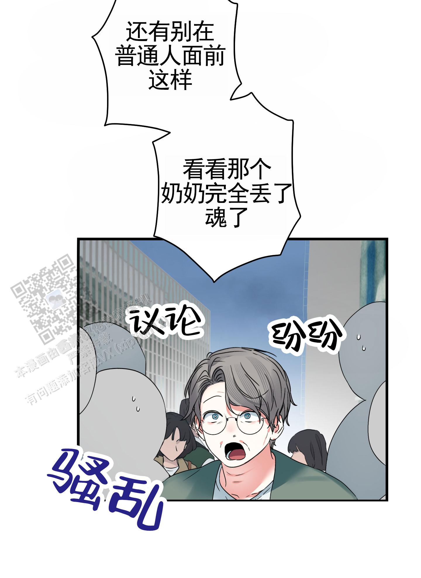 无效觉醒漫画,第7话1图