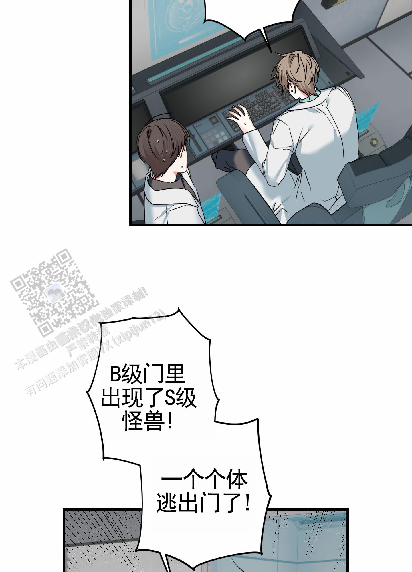 无效觉醒漫画,第4话5图