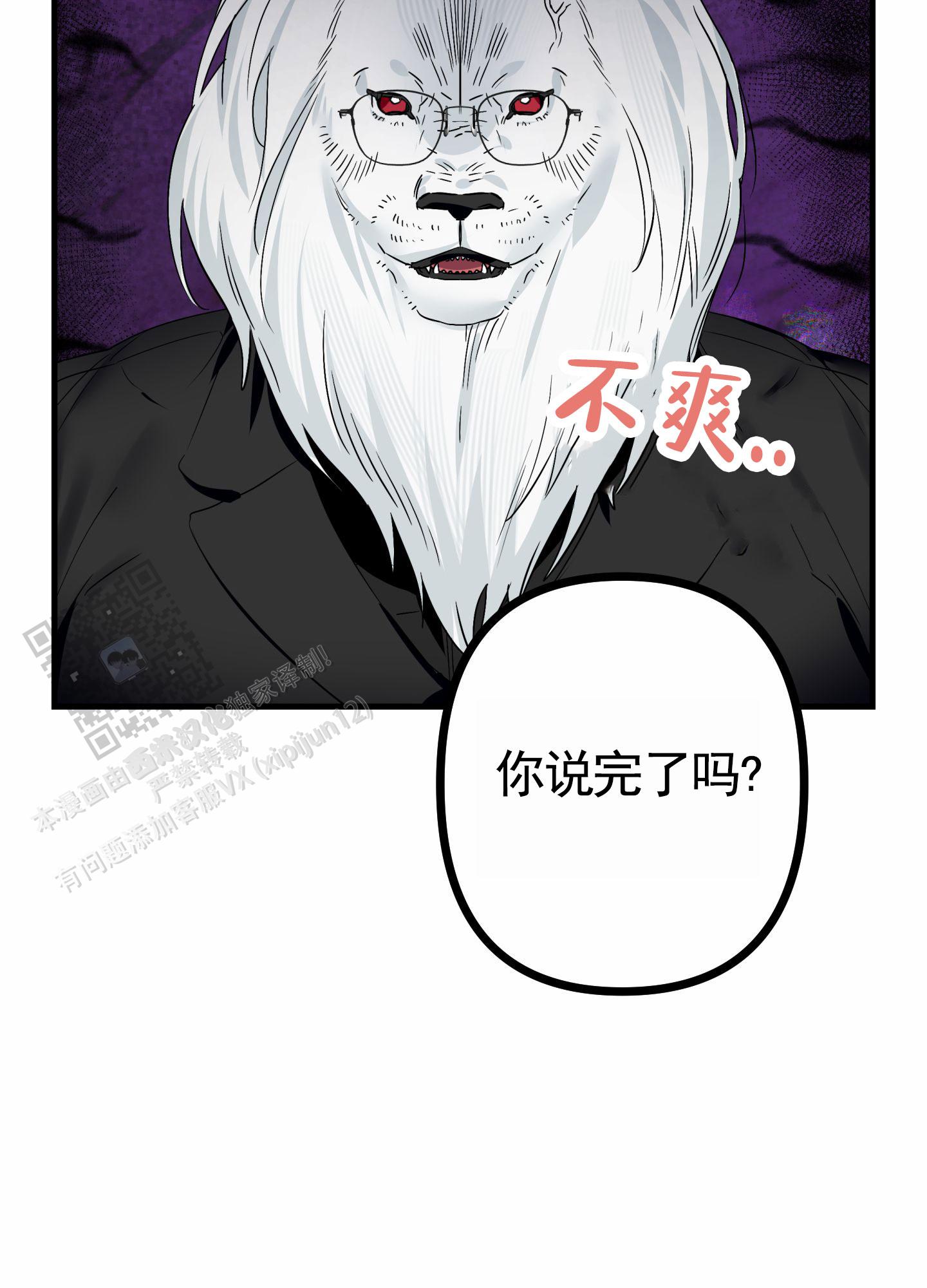 无效觉醒漫画,第5话1图