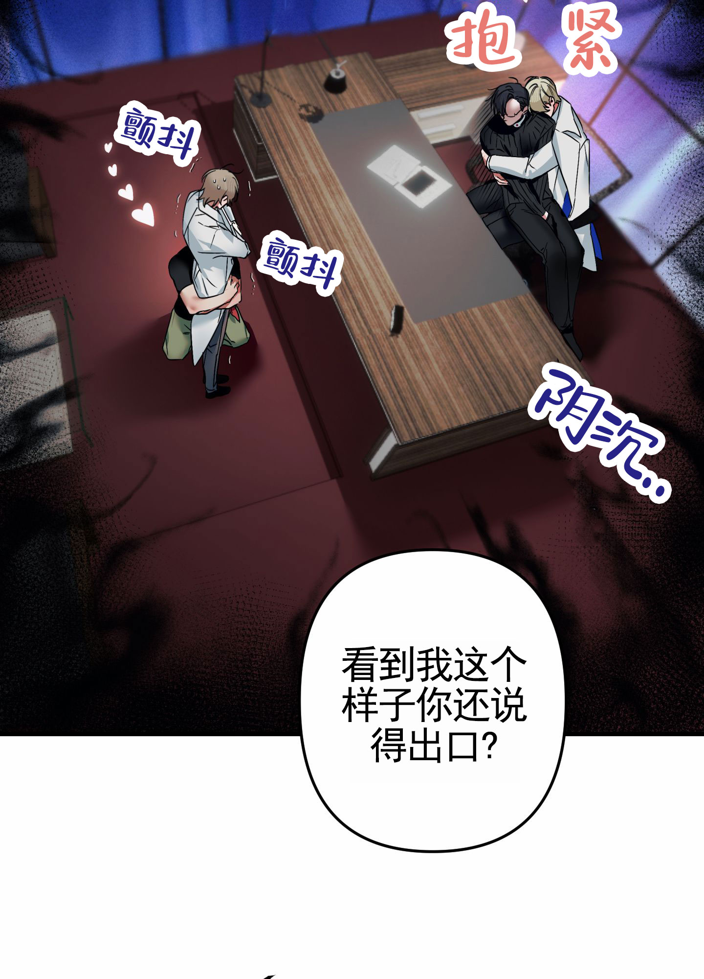 无效觉醒漫画,第3话2图