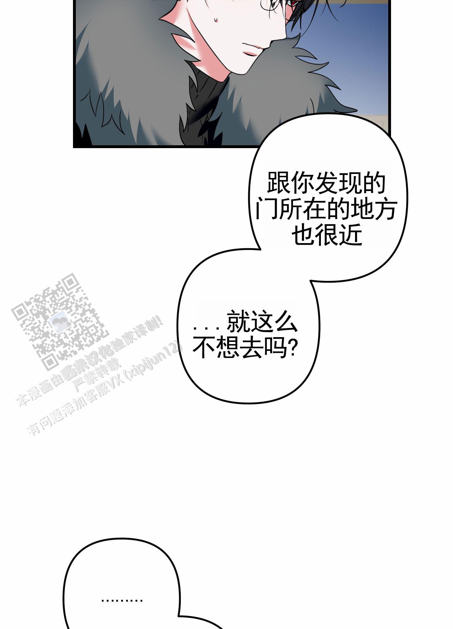 无效觉醒漫画,第7话3图