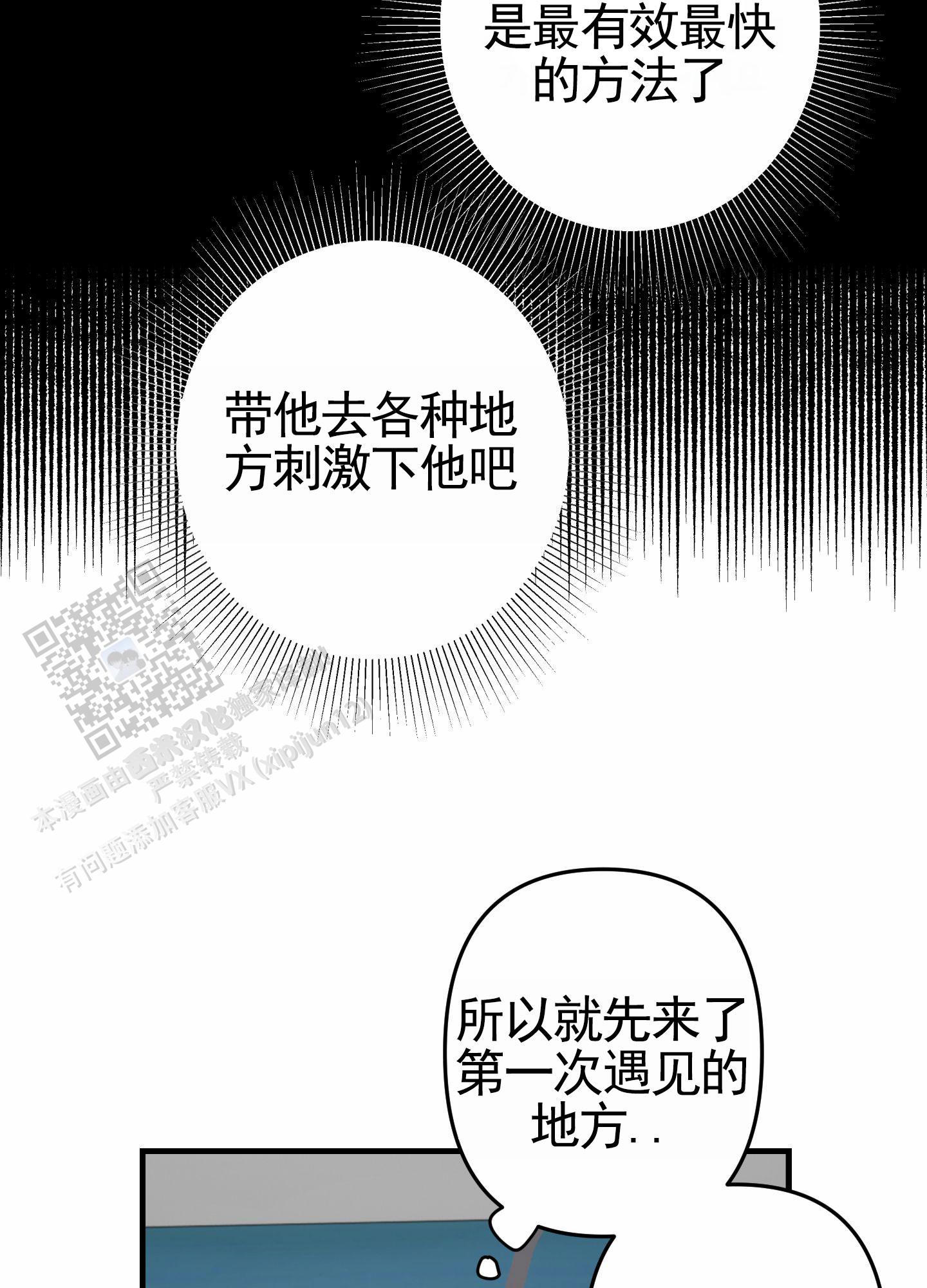 无效觉醒漫画,第4话4图