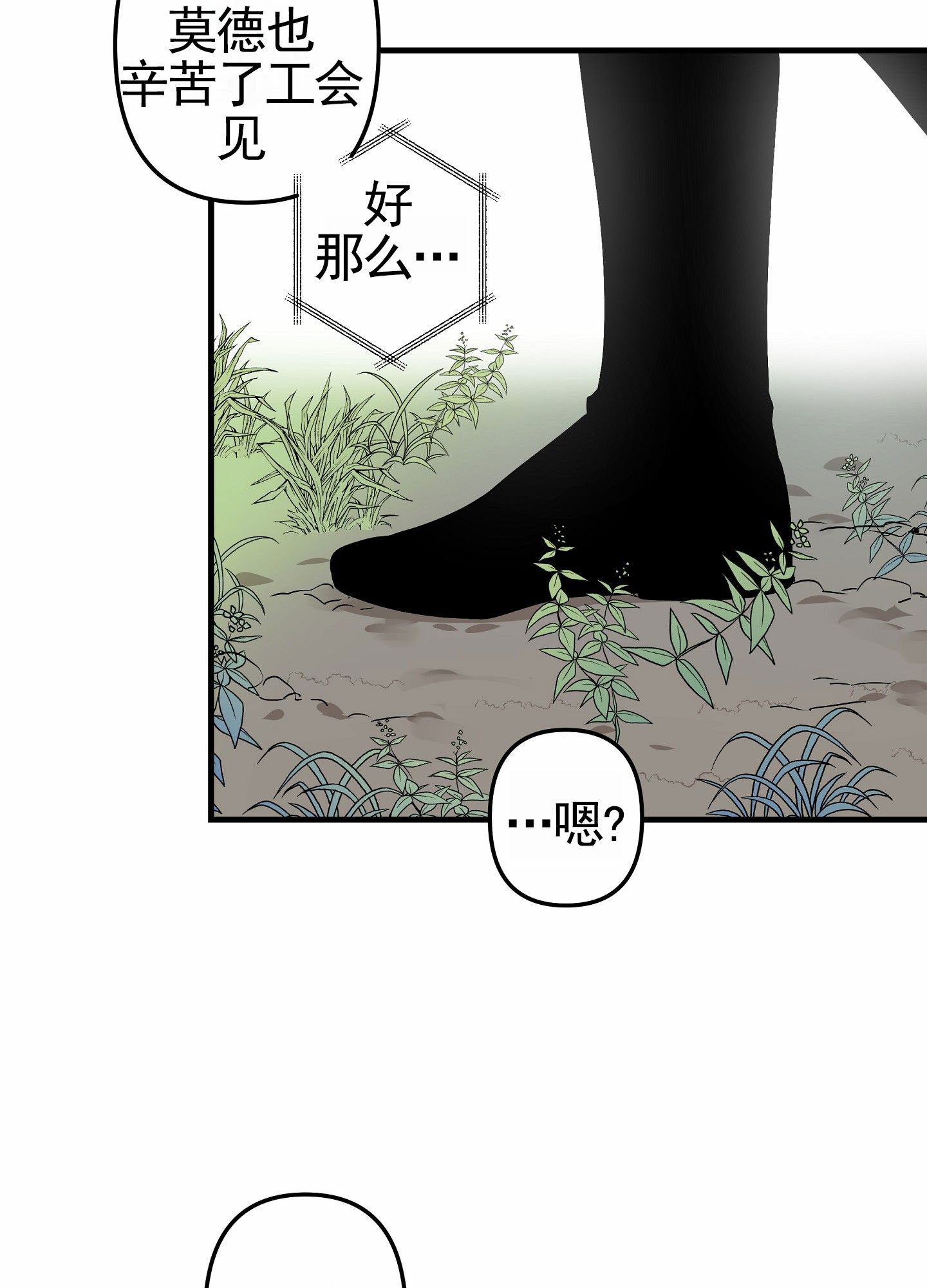 无效觉醒漫画,第2话4图