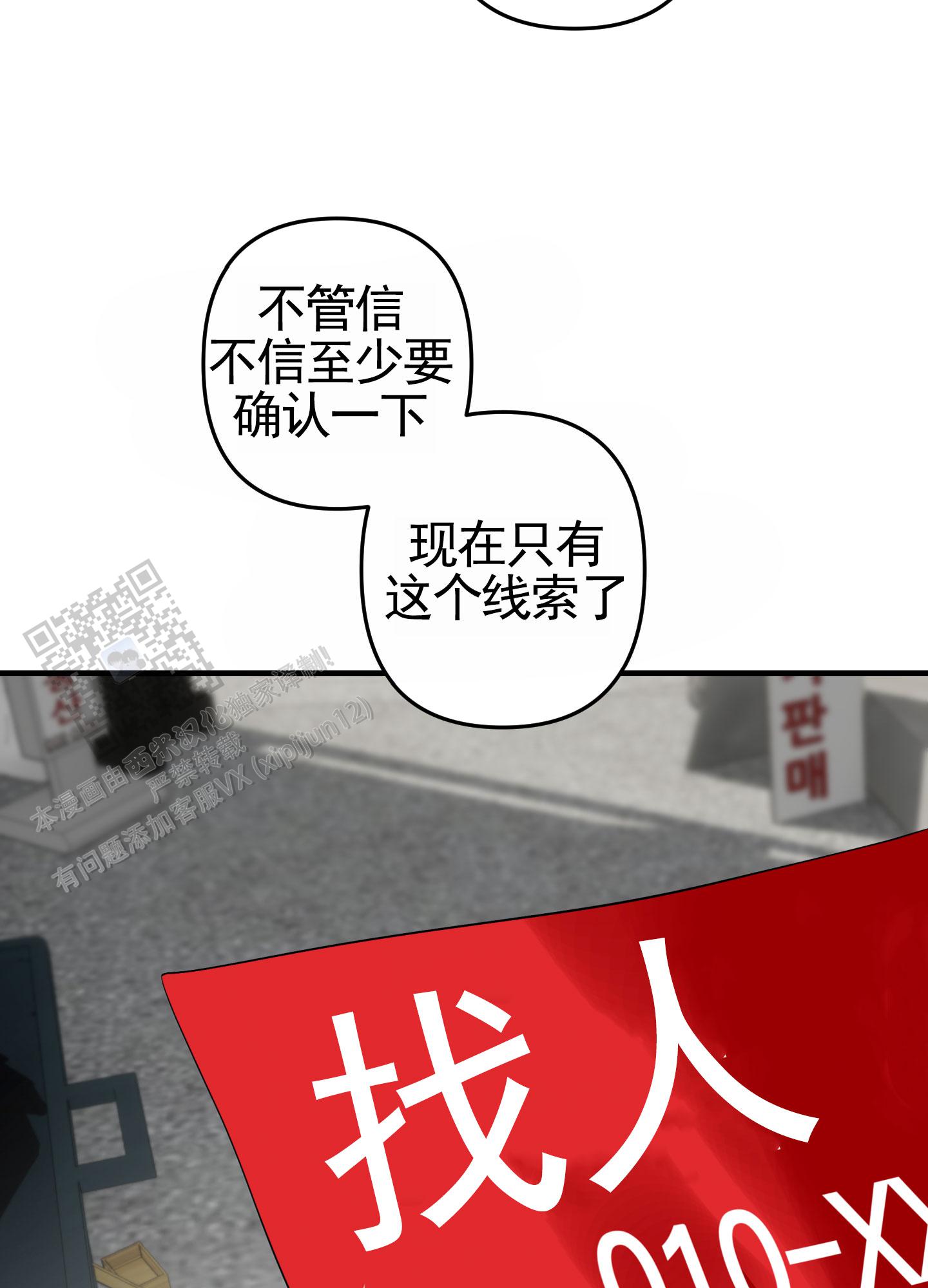 无效觉醒漫画,第7话1图