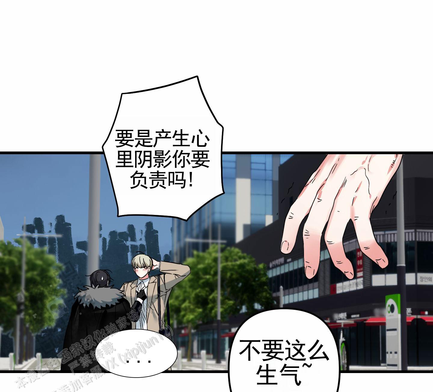 无效觉醒漫画,第7话2图