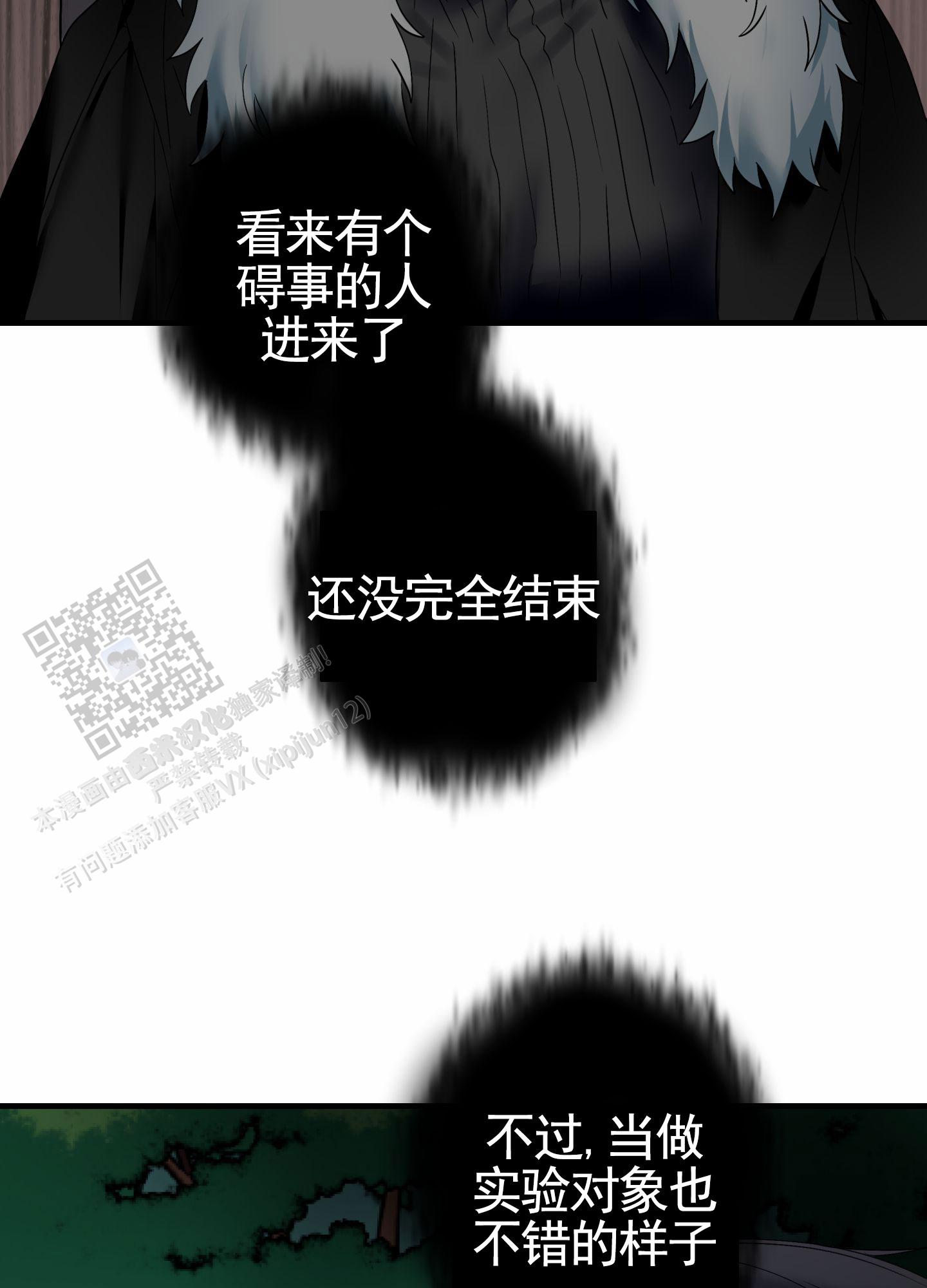 无效觉醒漫画,第4话1图